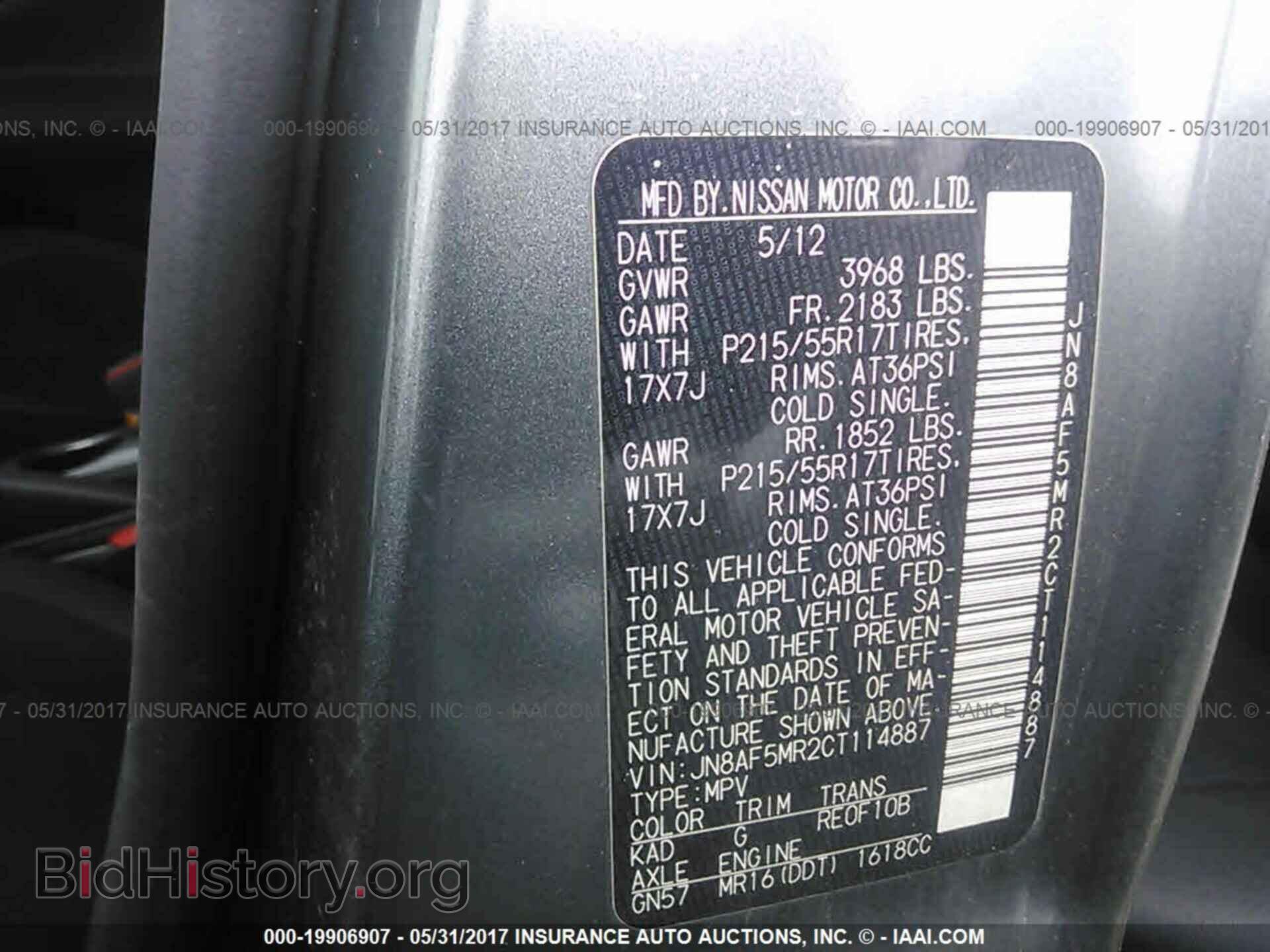 2012 Nissan Juke - VIN: JN8AF5MR2CT114887 - Фото 9