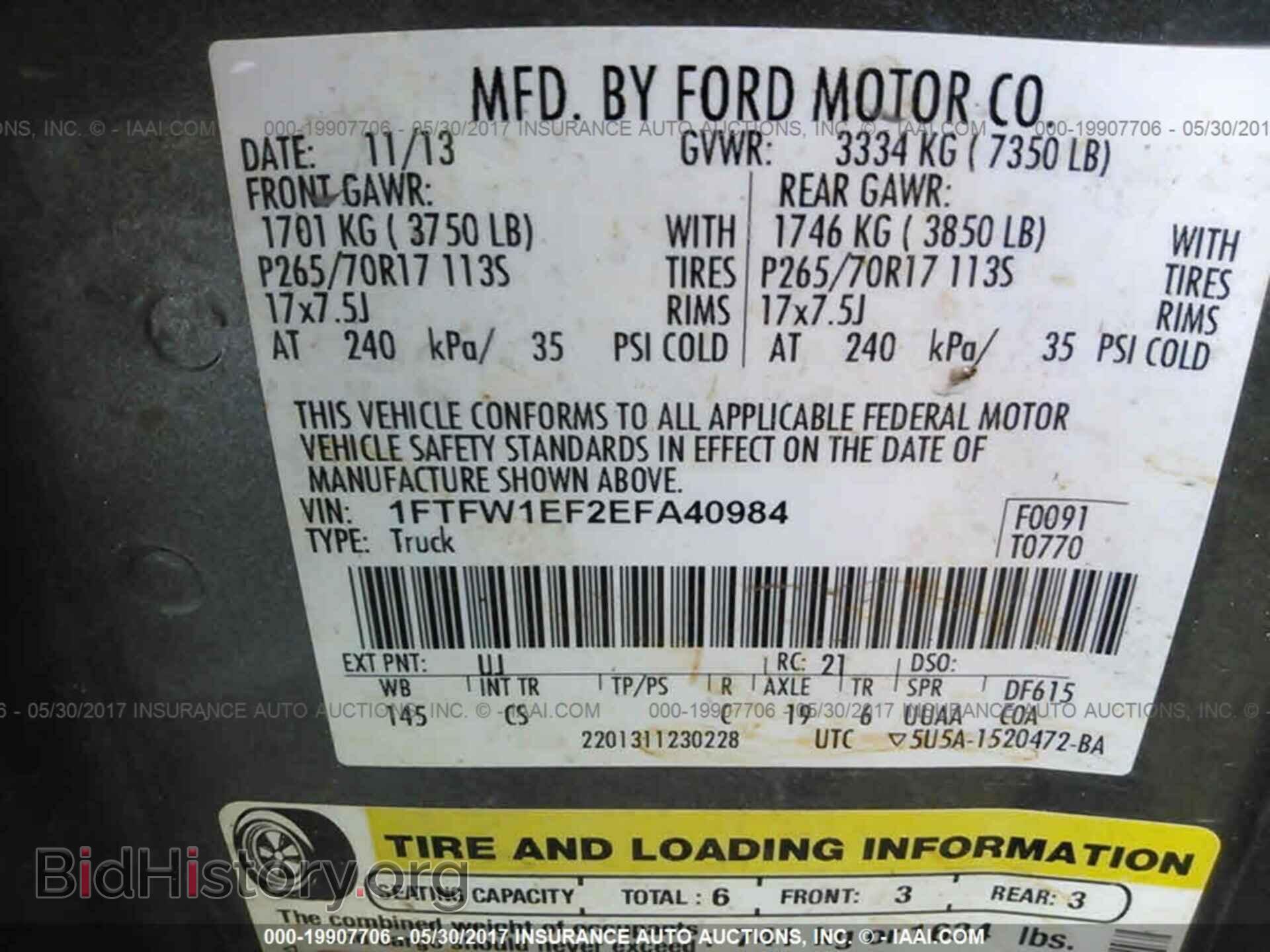 2014 Ford F150 - VIN: 1FTFW1EF2EFA40984 - Фото 9