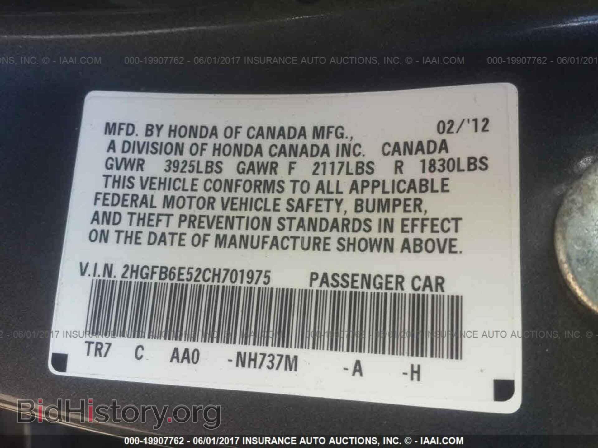2012 Honda Civic - VIN: 2HGFB6E52CH701975 - Фото 9