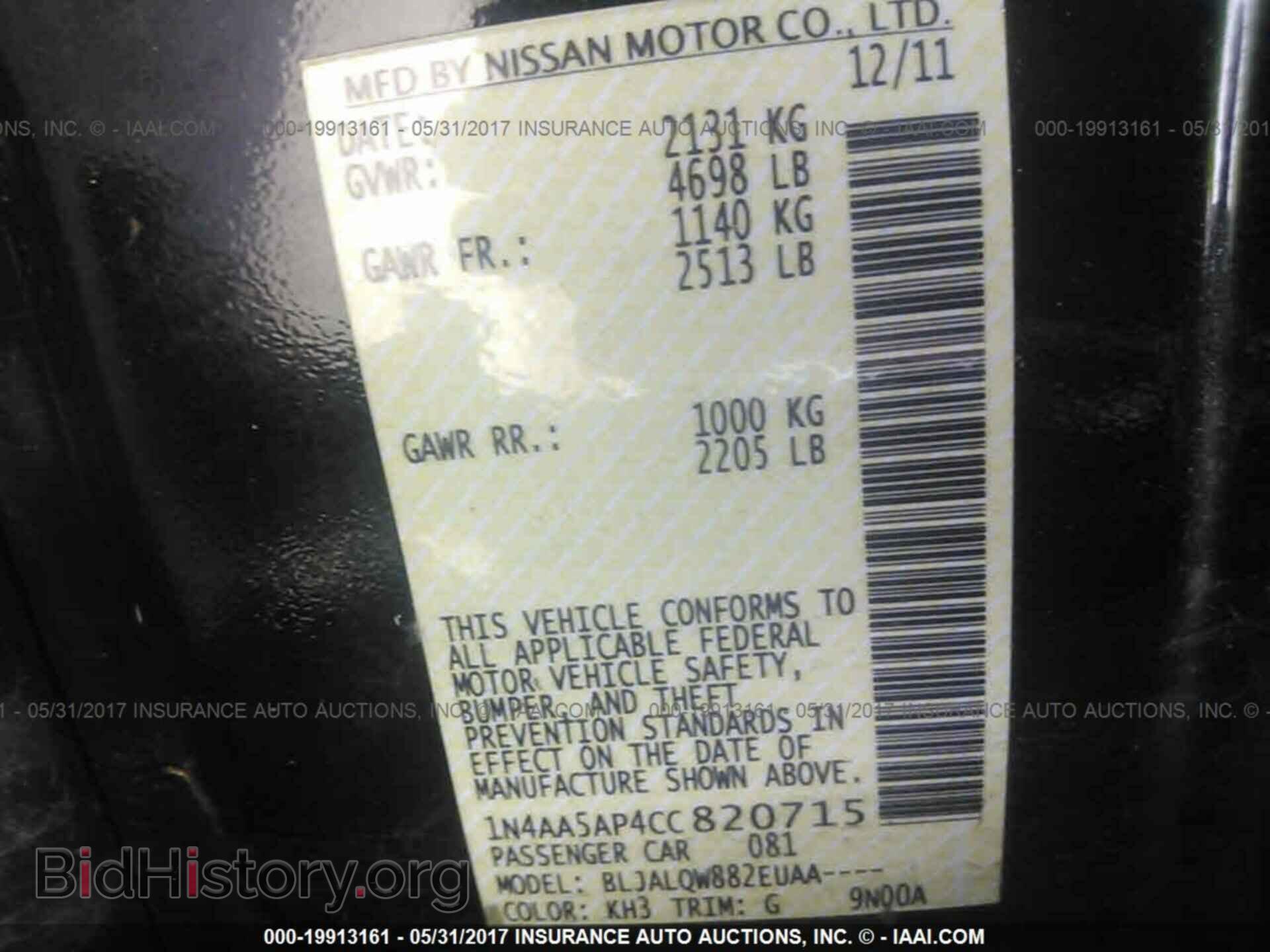 2012 Nissan Maxima - VIN: 1N4AA5AP4CC820715 - Фото 9