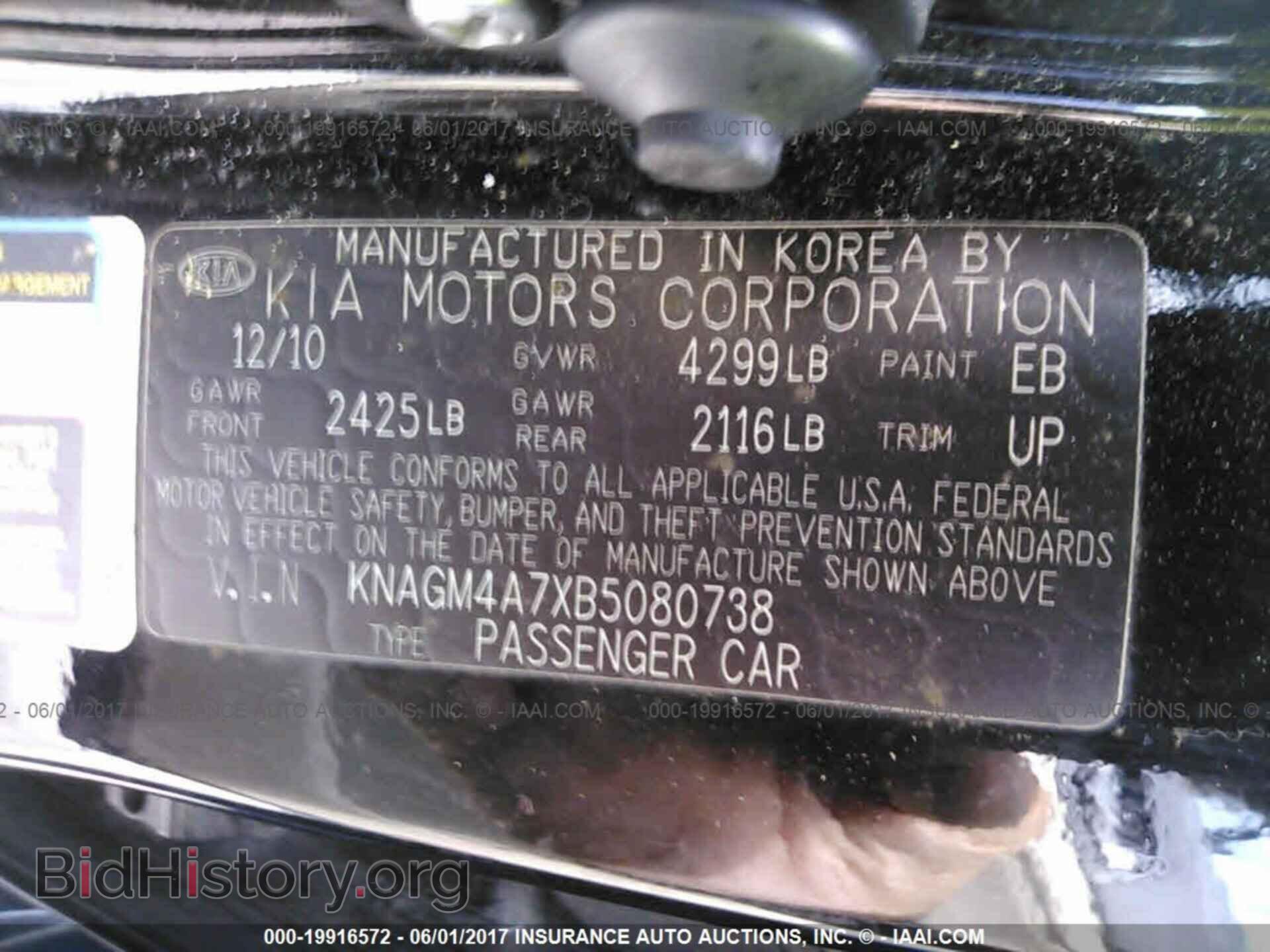 2011 Kia Optima - VIN: KNAGM4A7XB5080738 - Фото 9