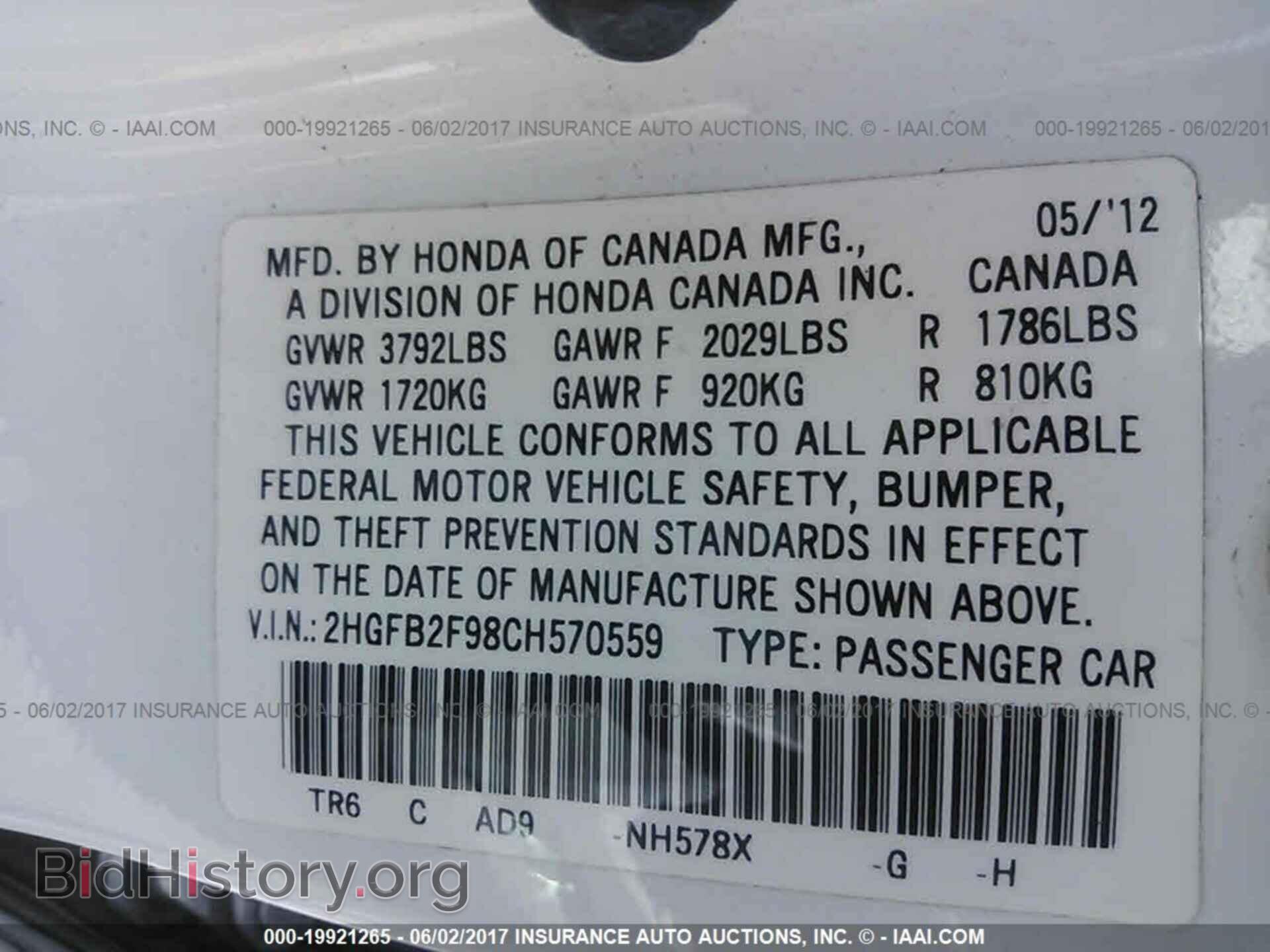 2012 Honda Civic - VIN: 2HGFB2F98CH570559 - Фото 9