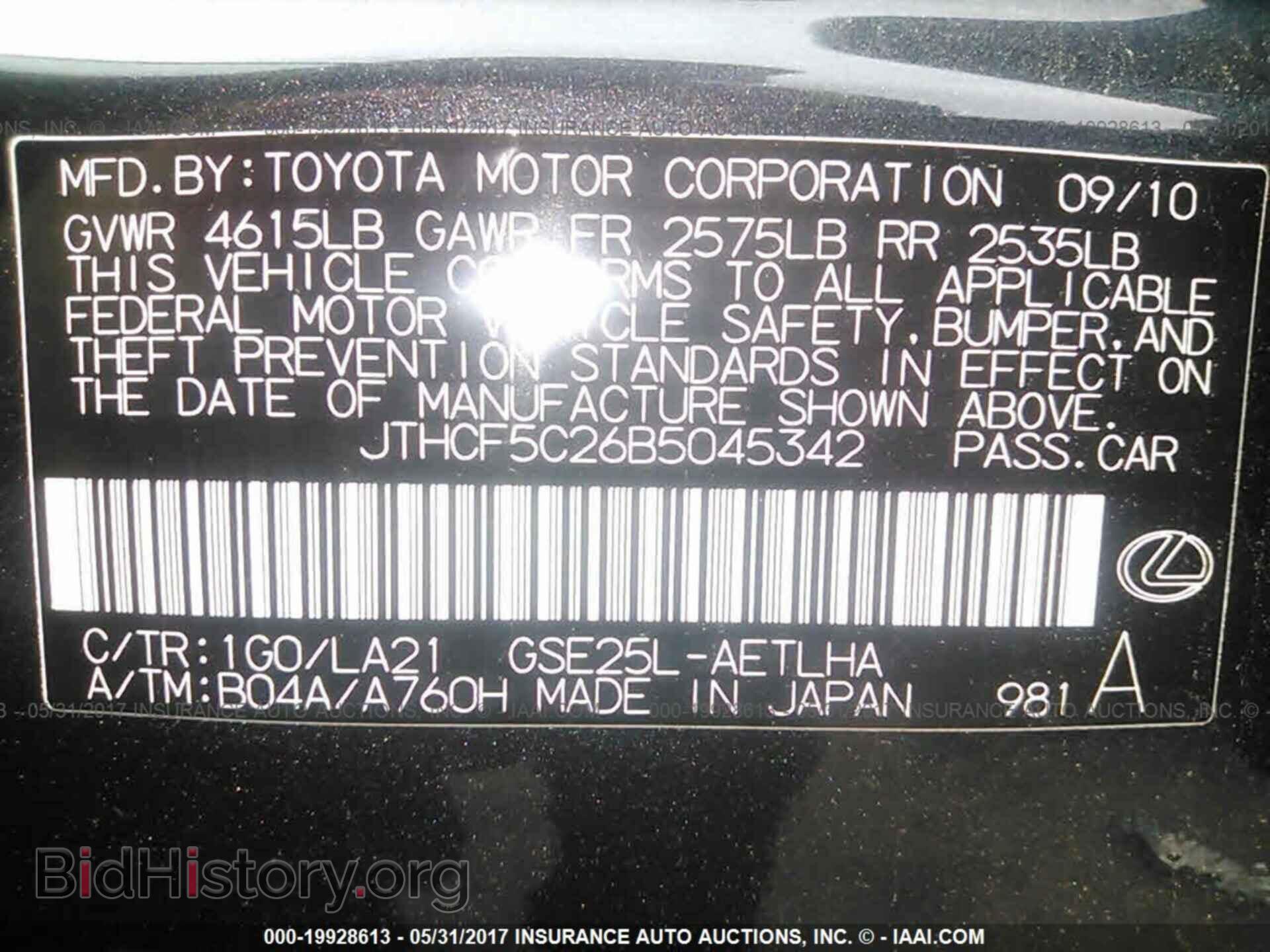2011 Lexus Is - VIN: JTHCF5C26B5045342 - Фото 9
