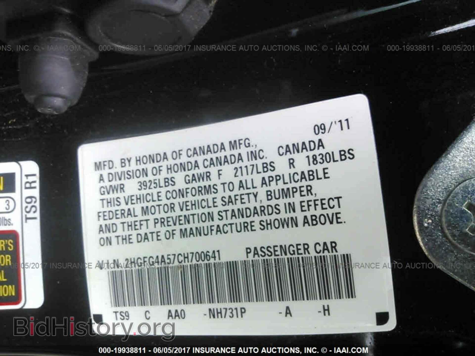 2012 Honda Civic - VIN: 2HGFG4A57CH700641 - Фото 9