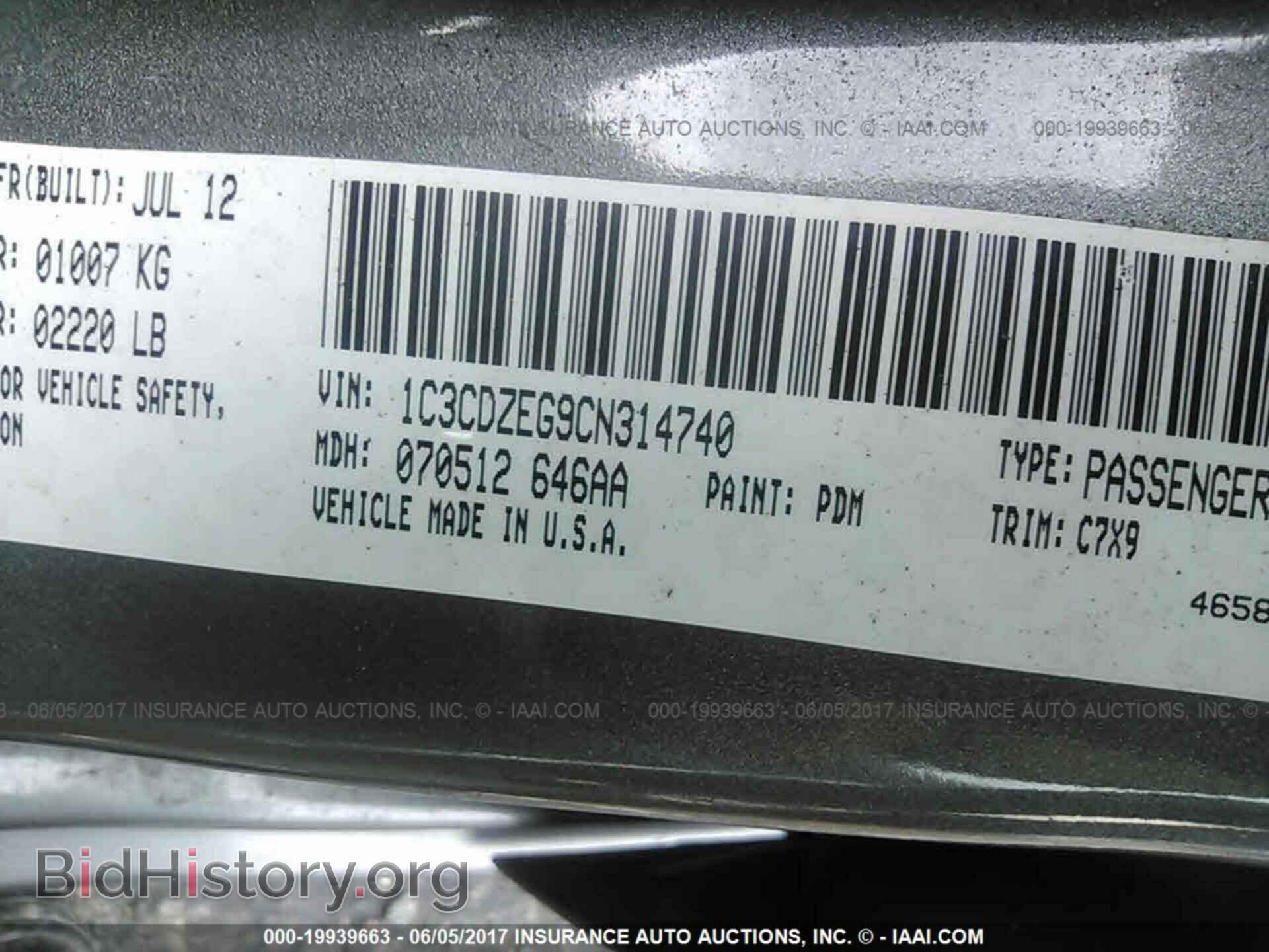 2012 Dodge Avenger - VIN: 1C3CDZEG9CN314740 - Фото 9