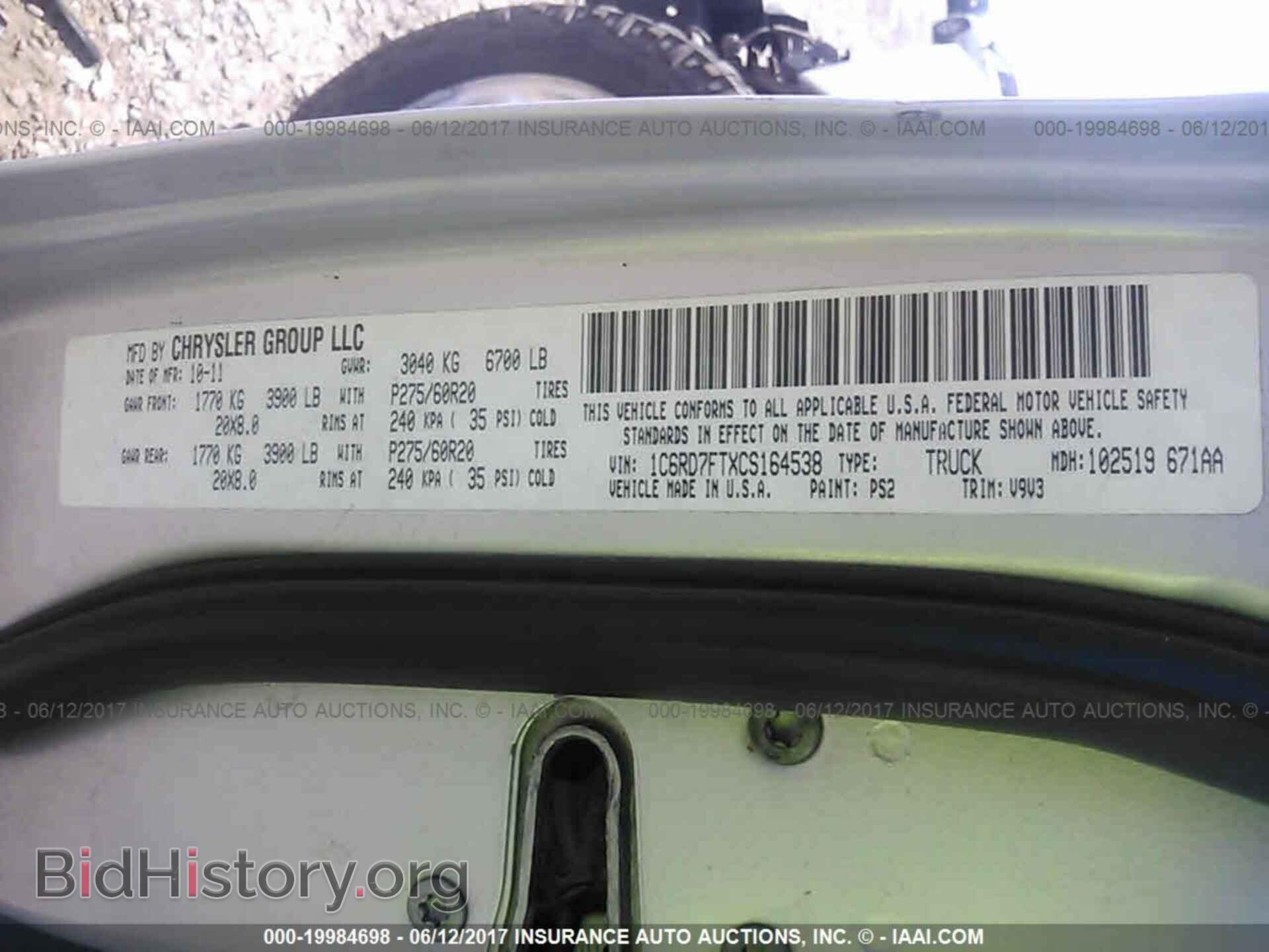 2012 Dodge Ram 1500 - VIN: 1C6RD7FTXCS164538 - Фото 9