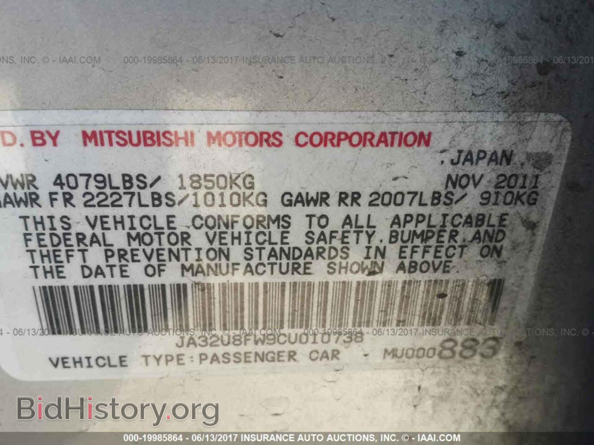 2012 Mitsubishi Lancer - VIN: JA32U8FW9CU010738 - Фото 9