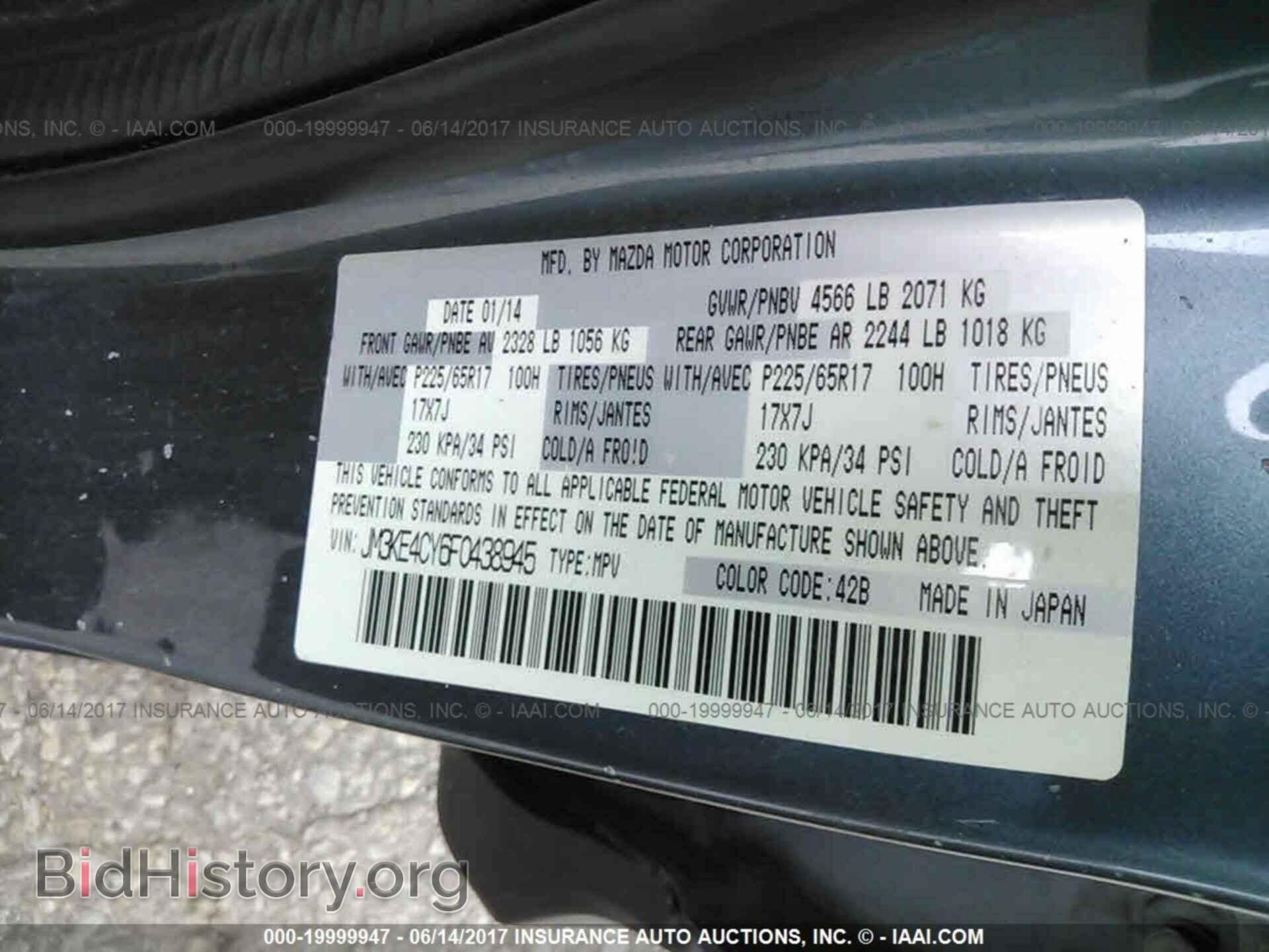 2015 Mazda Cx-5 - VIN: JM3KE4CY6F0438945 - Фото 9