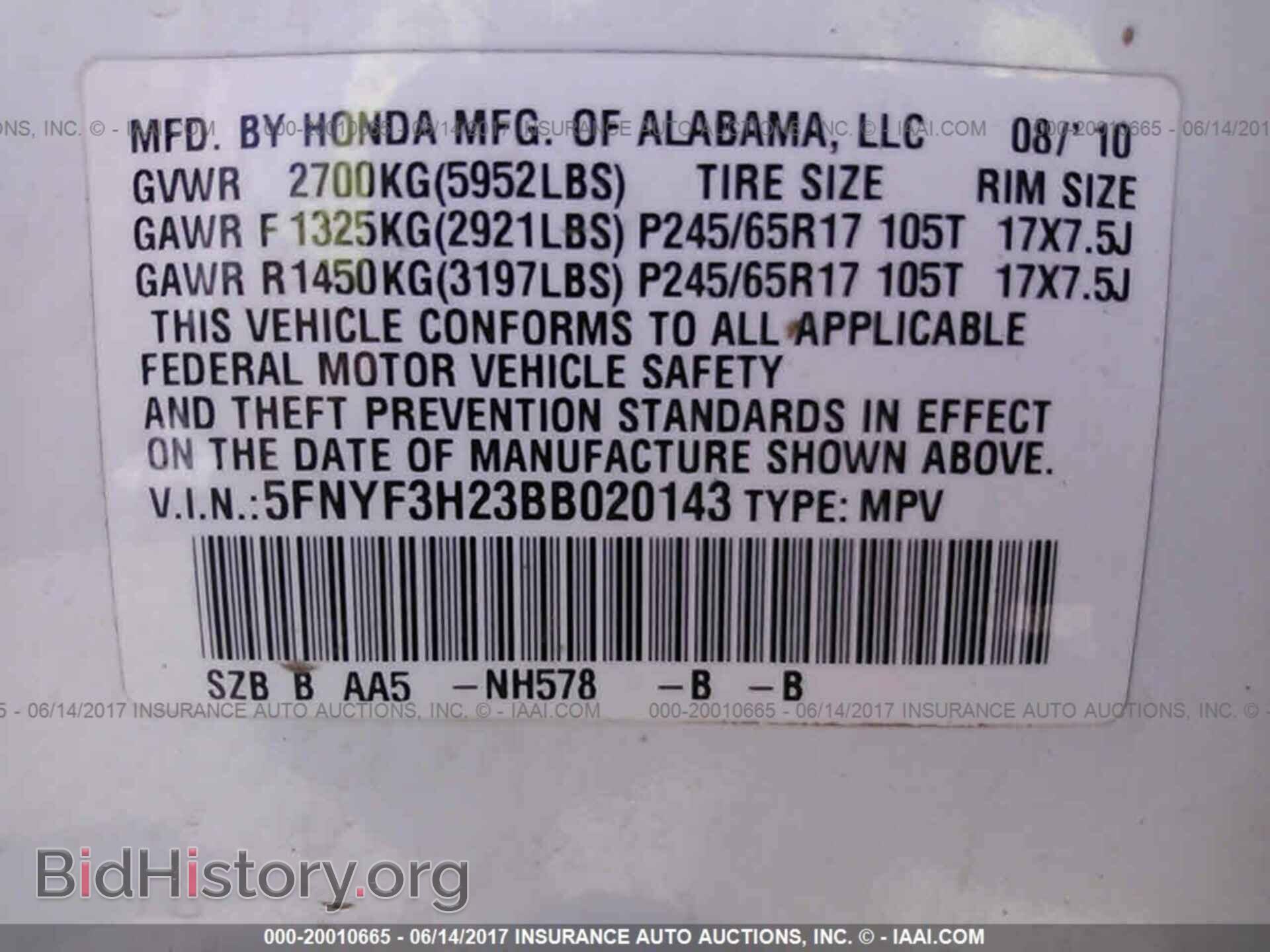 2011 Honda Pilot - VIN: 5FNYF3H23BB020143 - Фото 9