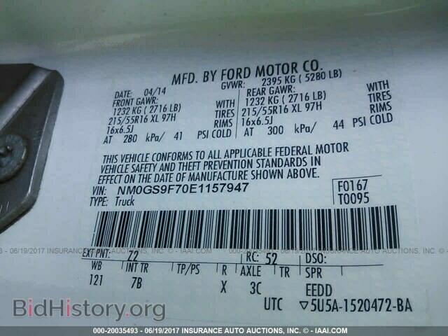 2014 Ford Transit - VIN: NM0GS9F70E1157947 - Фото 9