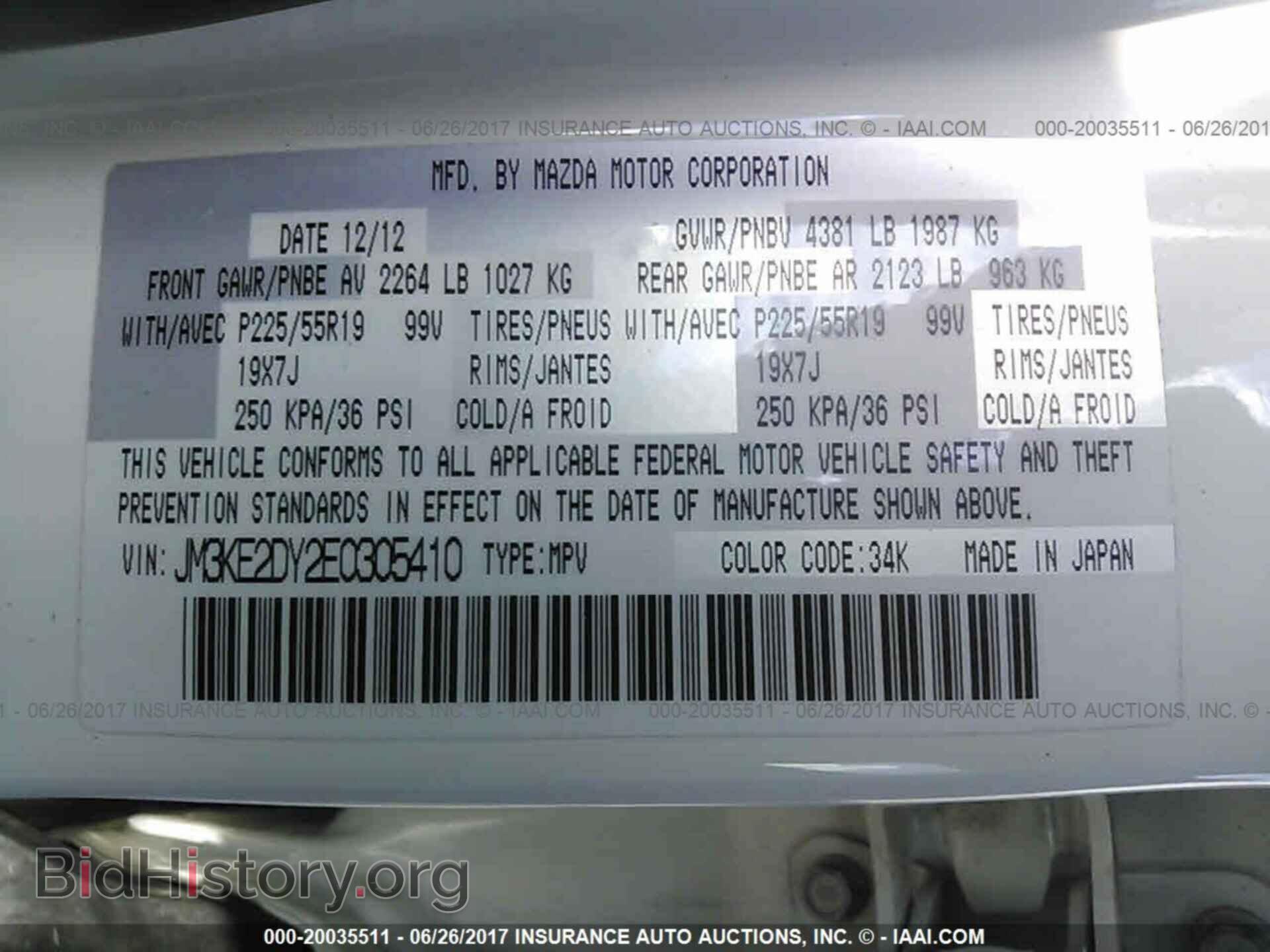 2014 Mazda Cx-5 - VIN: JM3KE2DY2E0305410 - Фото 9