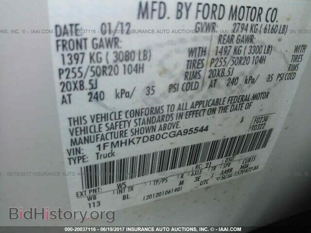 2012 Ford Explorer - VIN: 1FMHK7D80CGA95544 - Фото 9