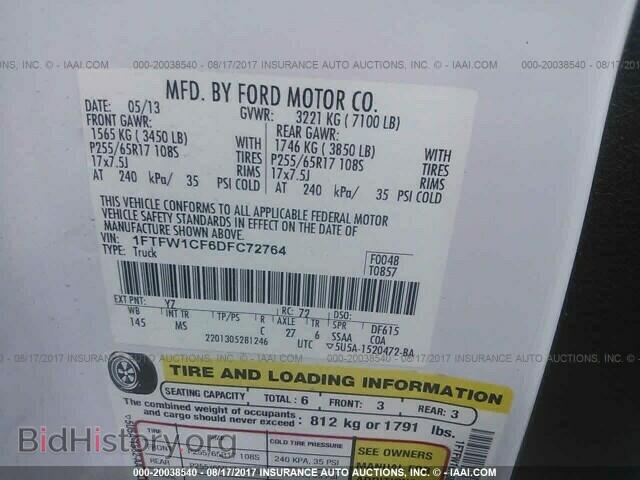 2013 Ford F150 - VIN: 1FTFW1CF6DFC72764 - Фото 9
