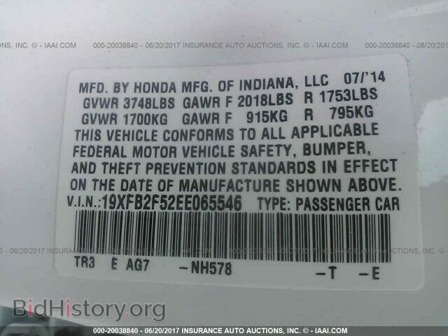 2014 Honda Civic - VIN: 19XFB2F52EE065546 - Фото 9
