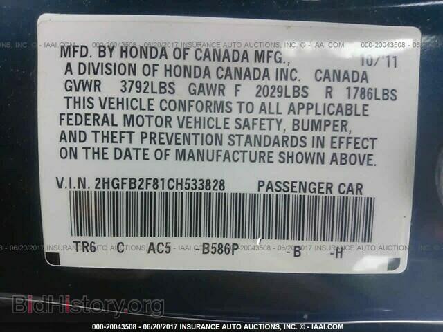 2012 Honda Civic - VIN: 2HGFB2F81CH533828 - Фото 9