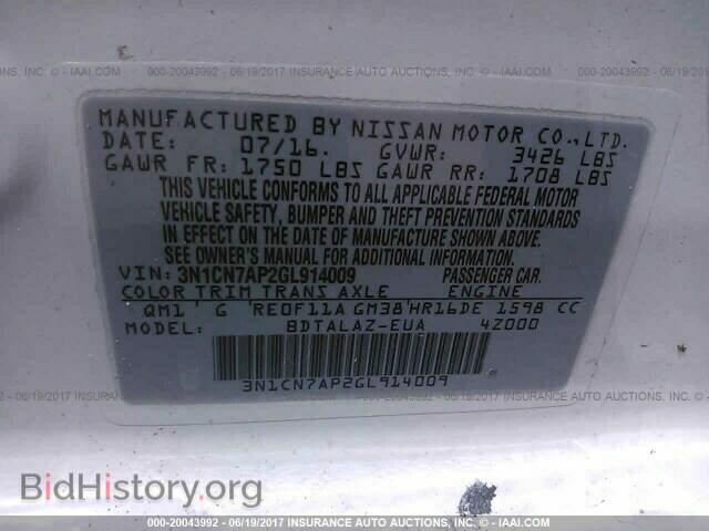 2016 Nissan Versa - VIN: 3N1CN7AP2GL914009 - Фото 9