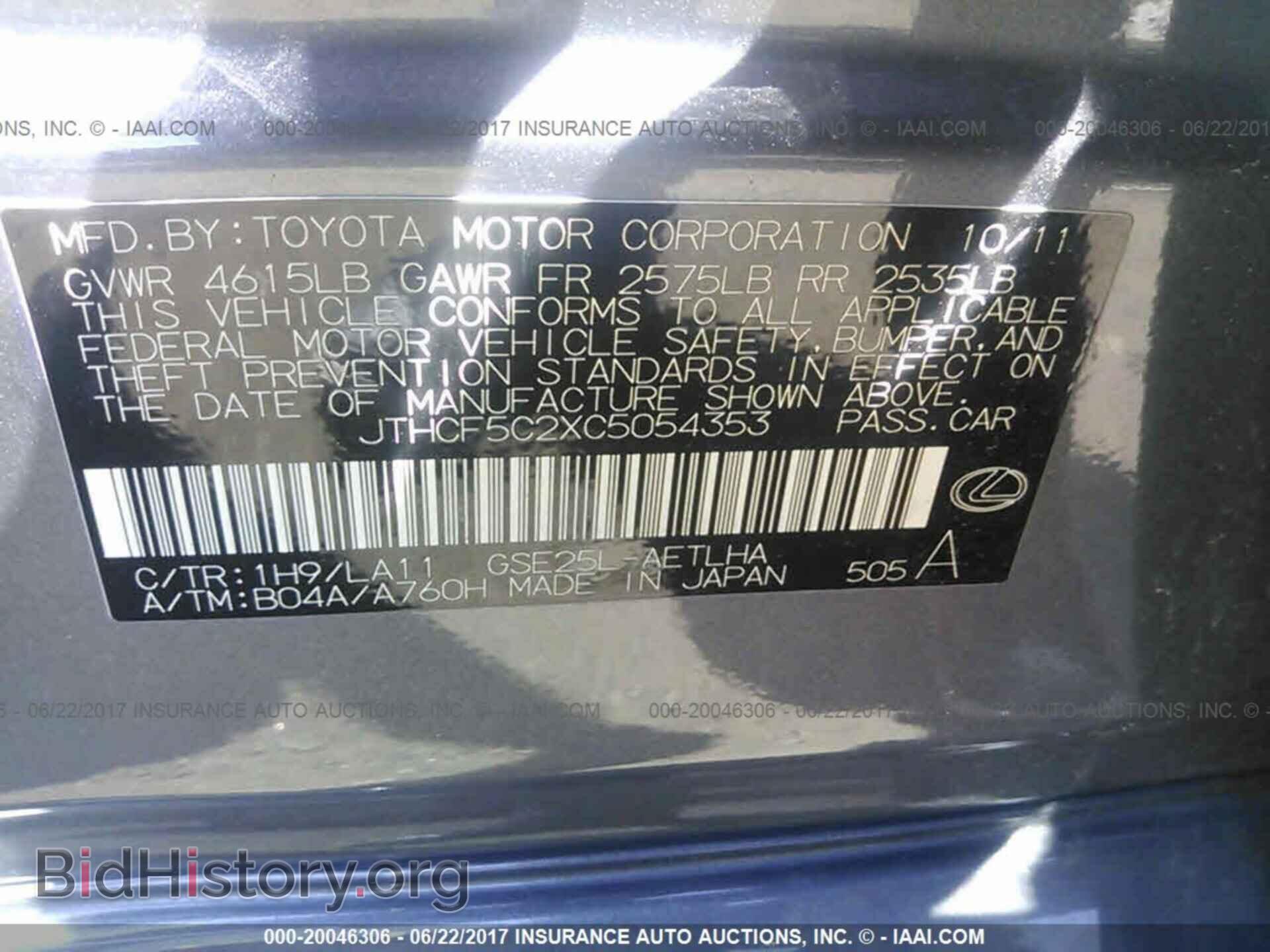 2012 Lexus Is - VIN: JTHCF5C2XC5054353 - Фото 9