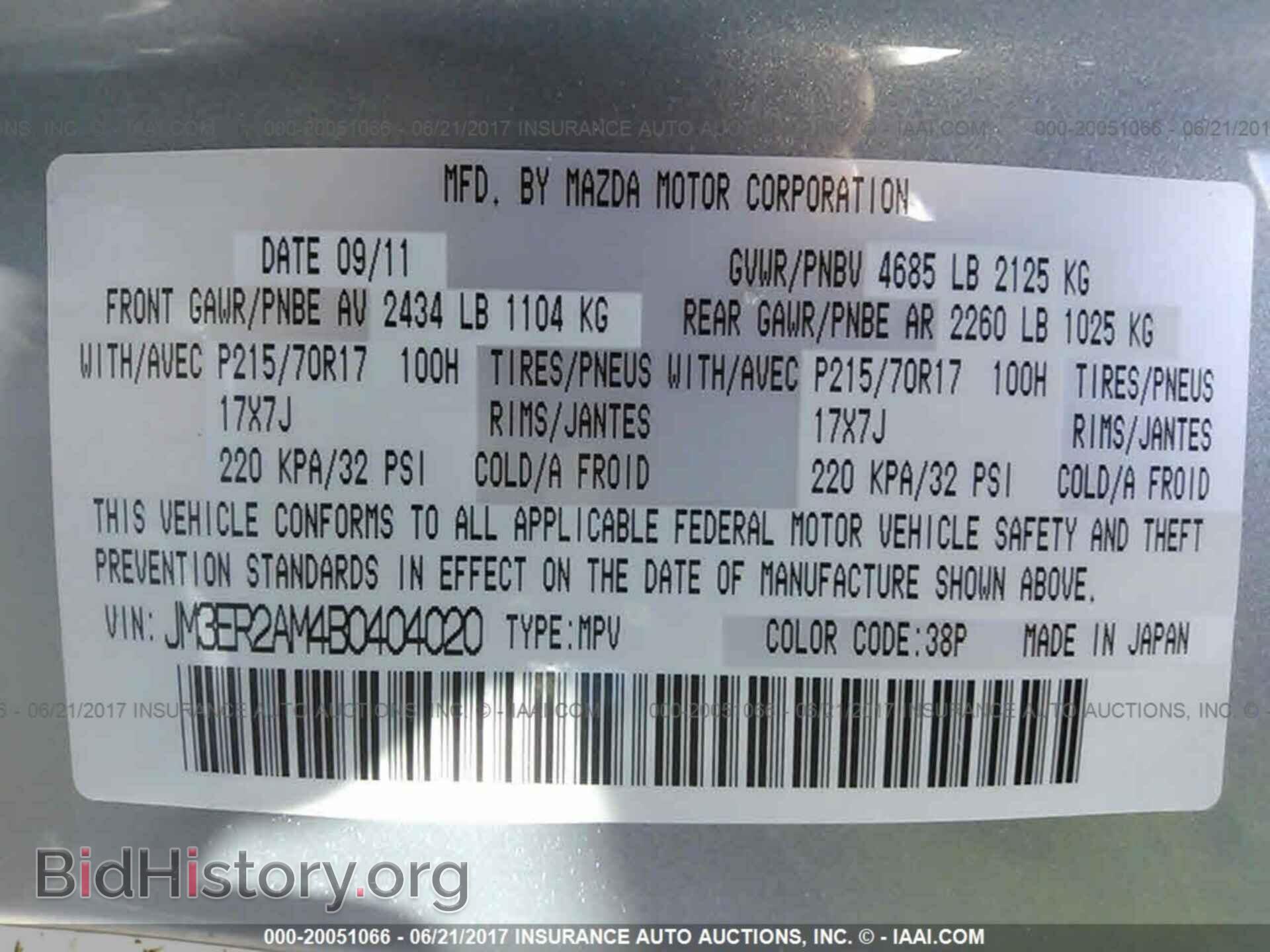 2011 Mazda Cx-7 - VIN: JM3ER2AM4B0404020 - Фото 9