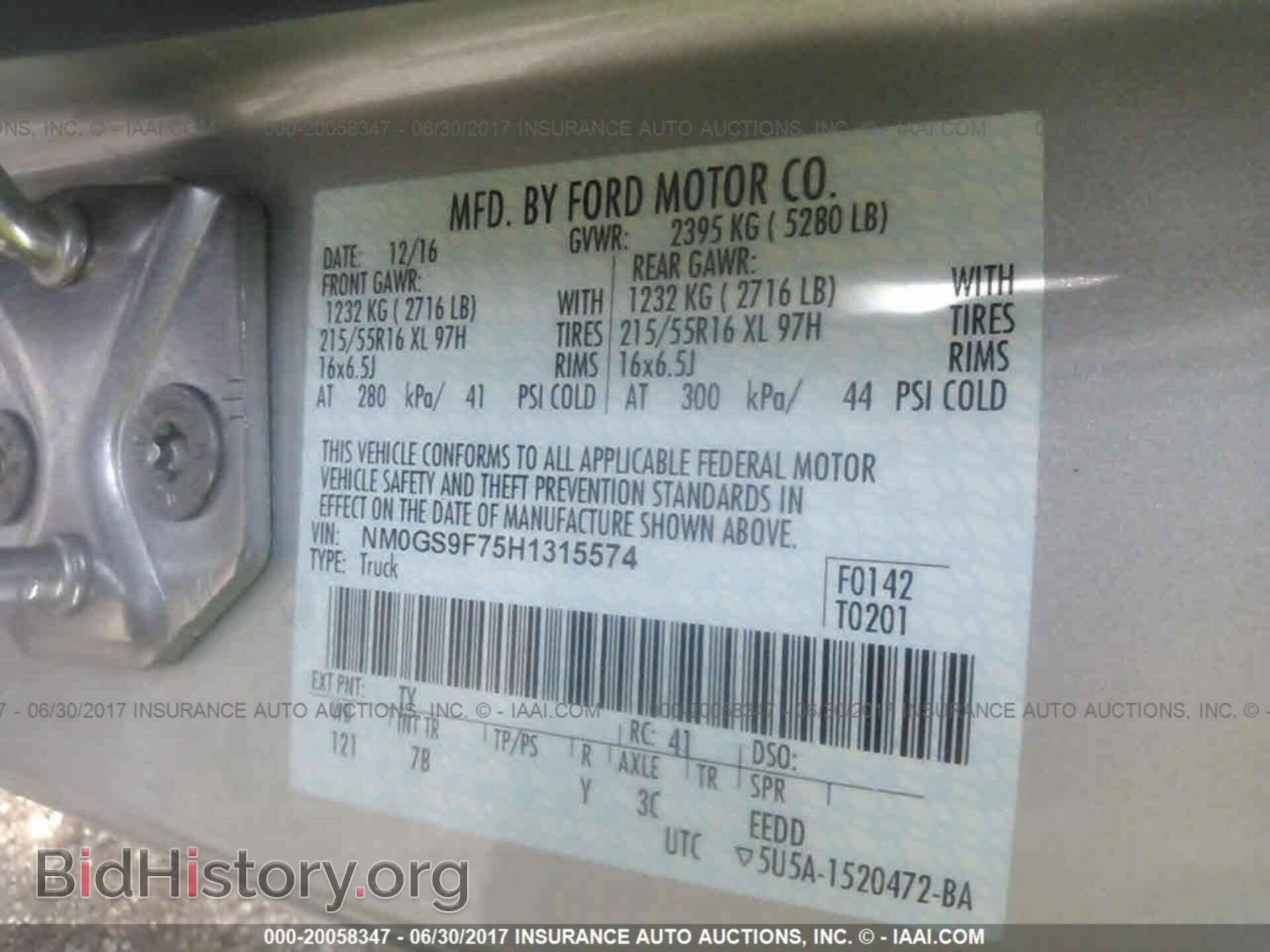 2017 Ford Transit - VIN: NM0GS9F75H1315574 - Фото 9