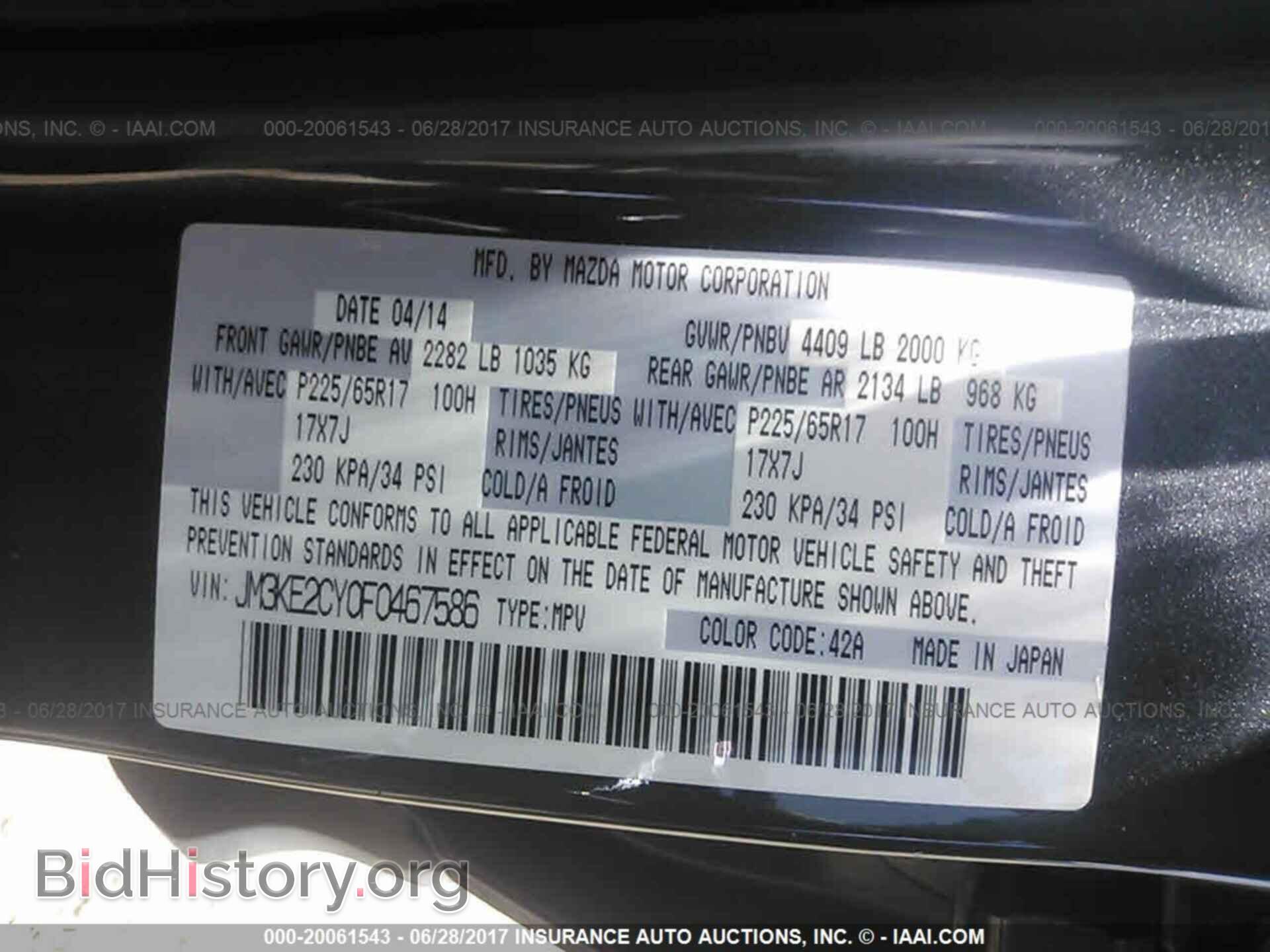 2015 Mazda Cx-5 - VIN: JM3KE2CY0F0467586 - Фото 9