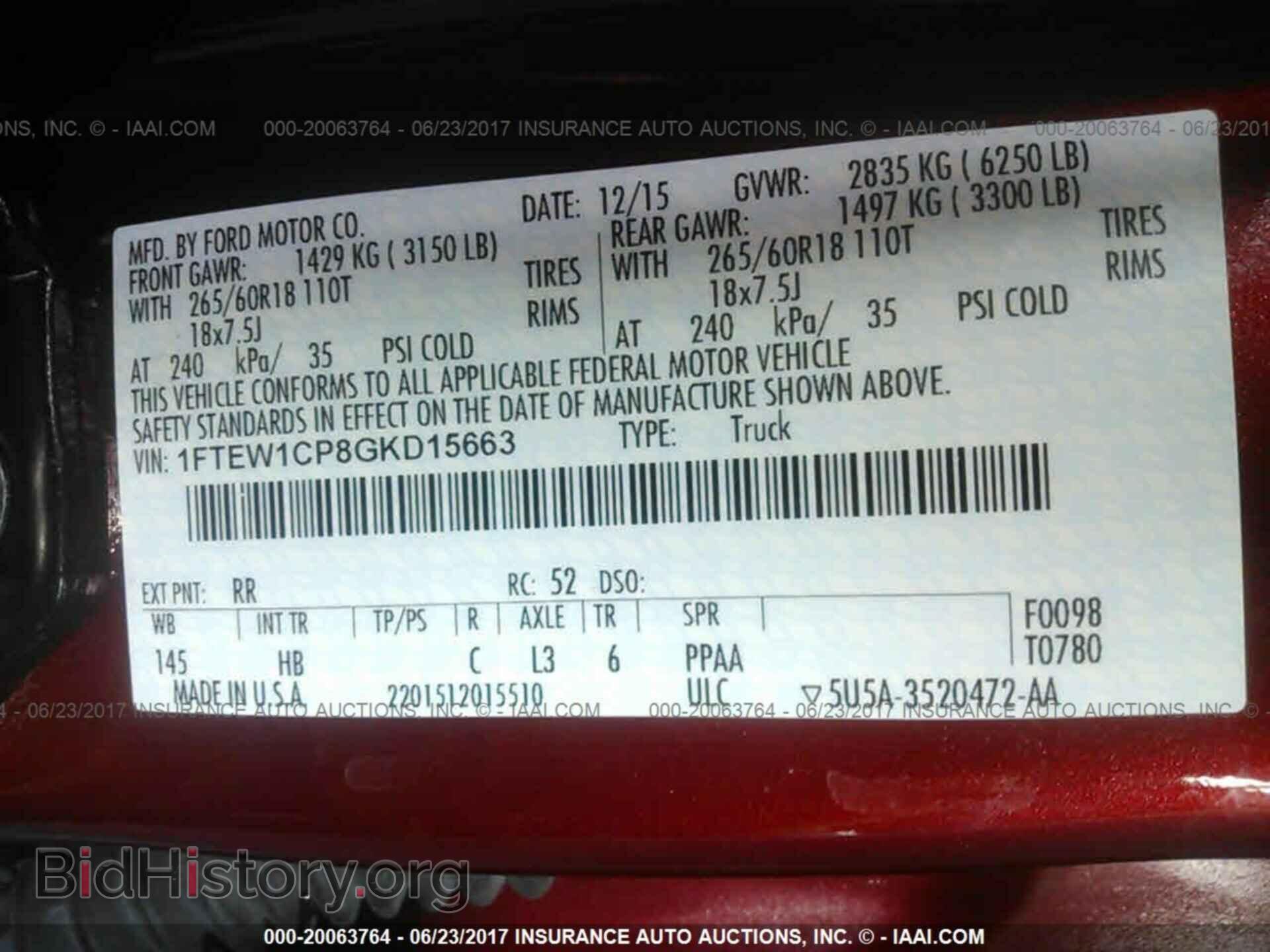 2016 Ford F150 - VIN: 1FTEW1CP8GKD15663 - Фото 9