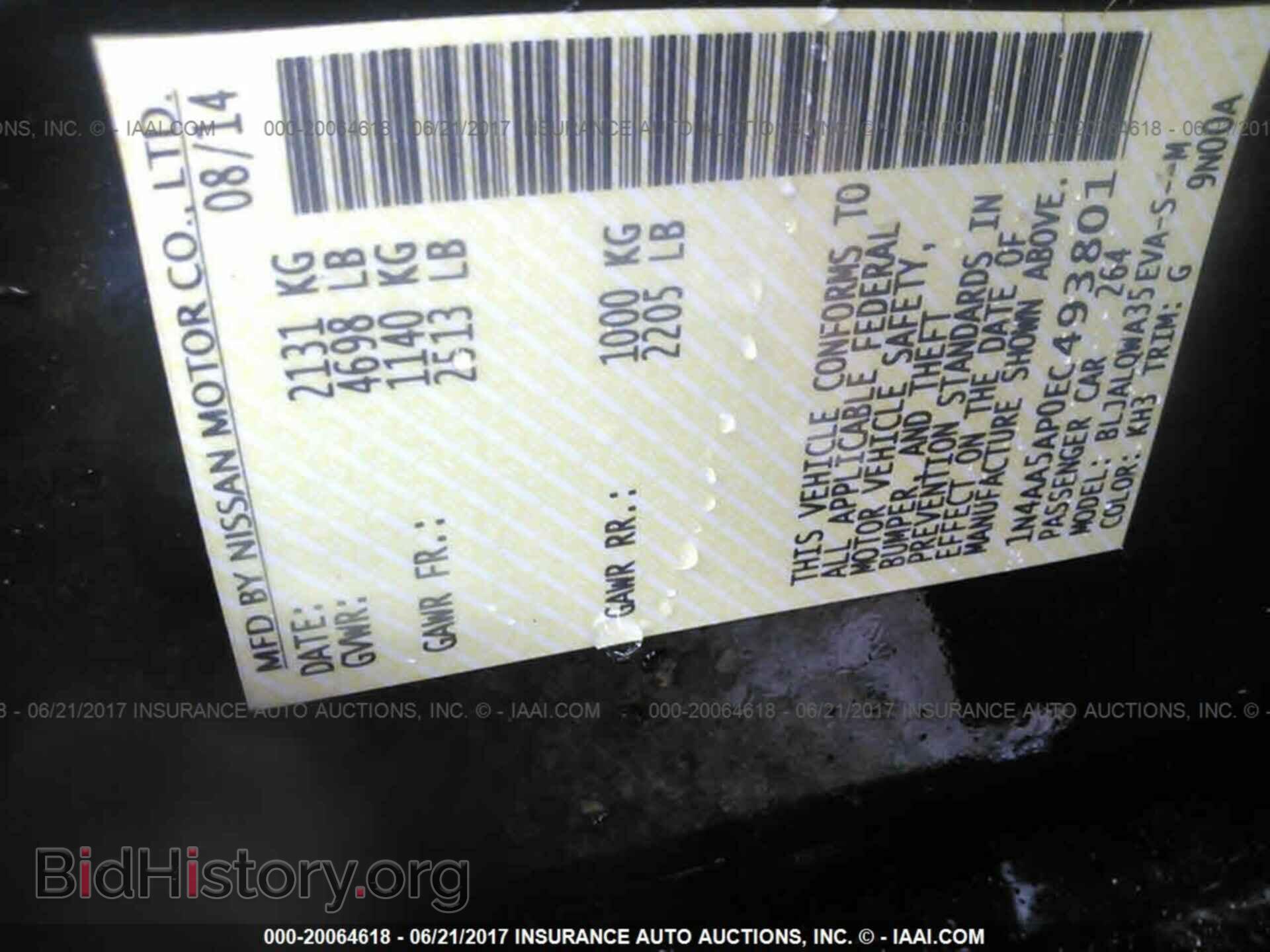 2014 Nissan Maxima - VIN: 1N4AA5AP0EC493801 - Фото 9