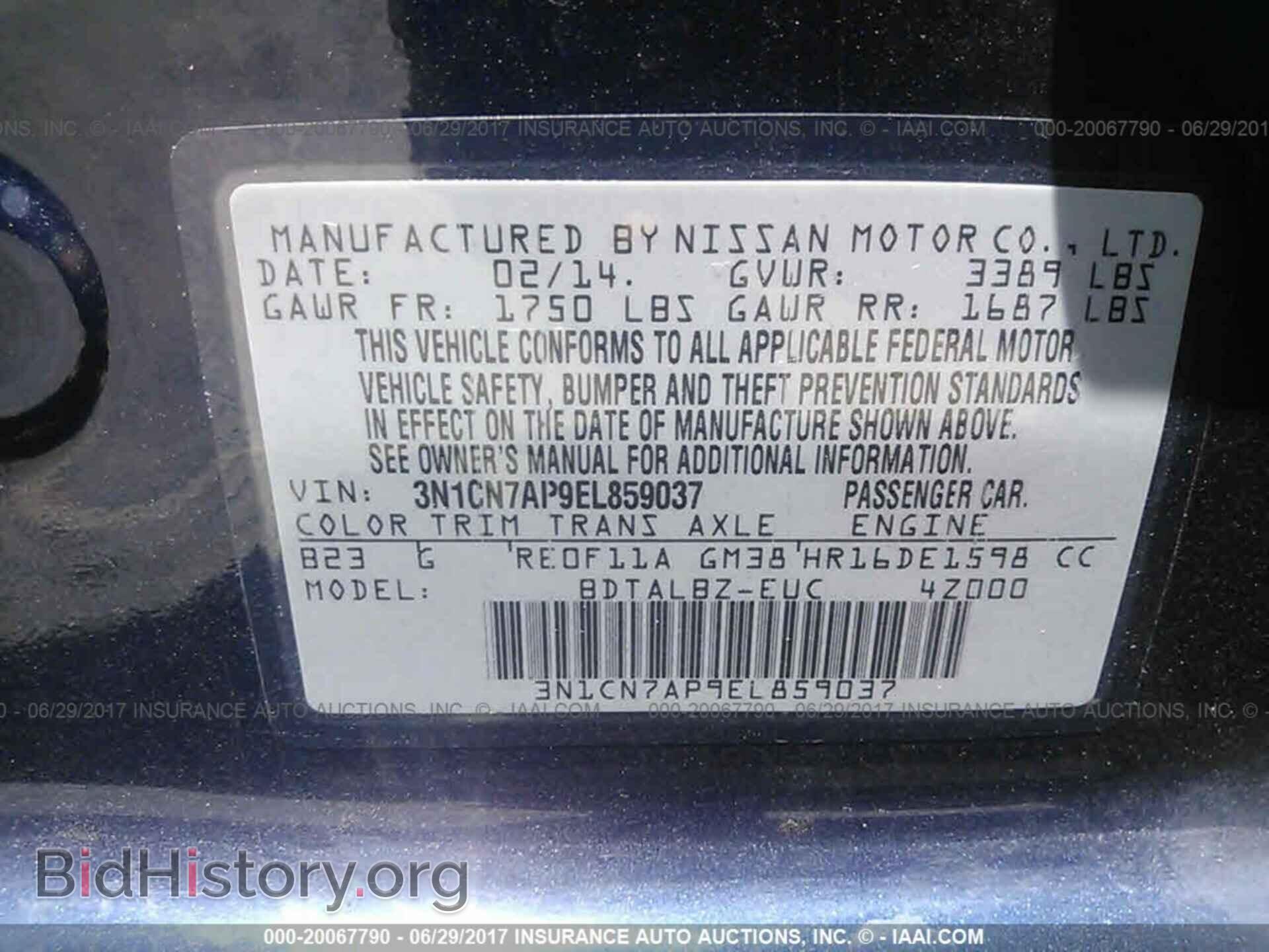 2014 Nissan Versa - VIN: 3N1CN7AP9EL859037 - Фото 9