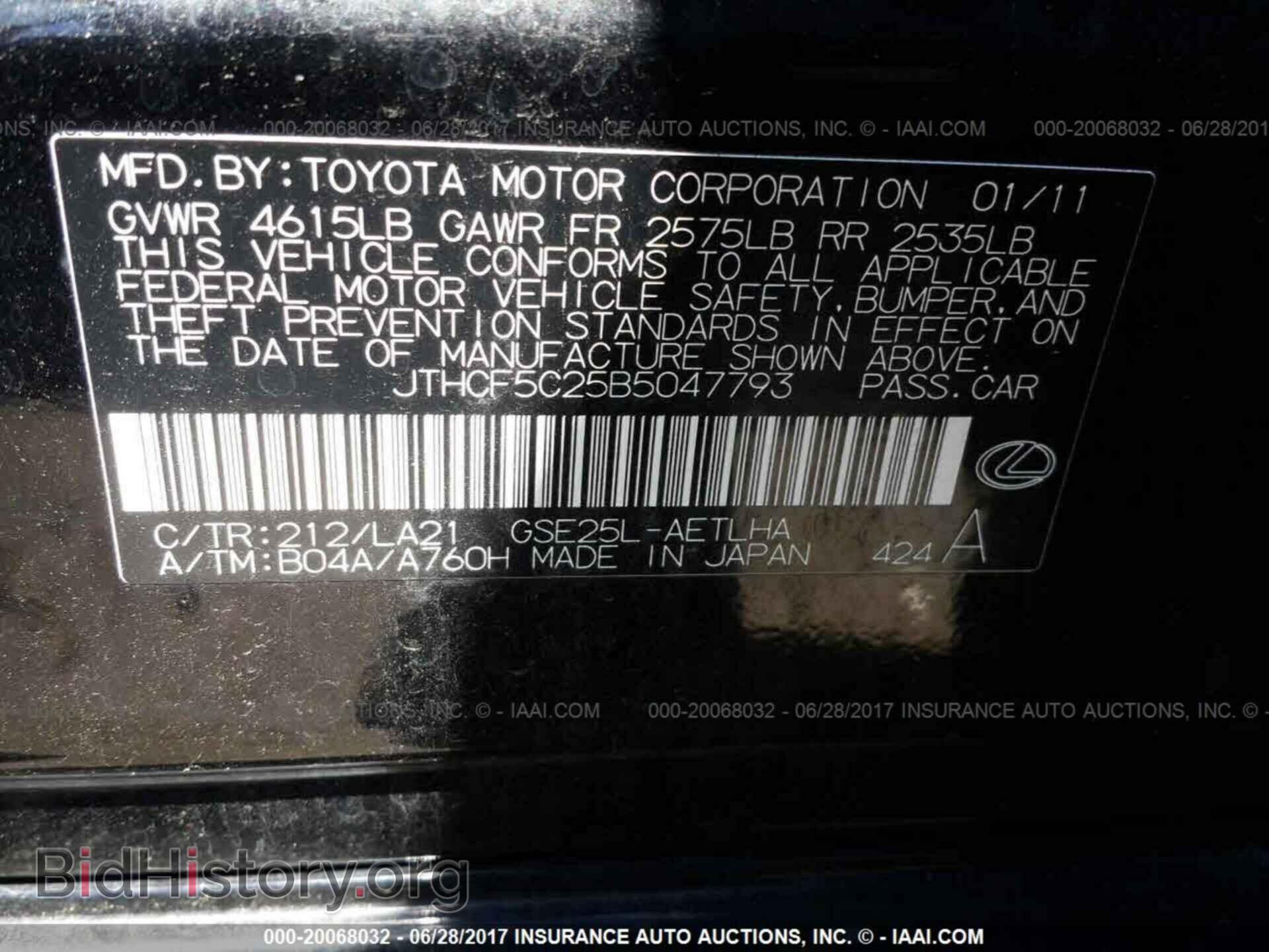 2011 Lexus Is - VIN: JTHCF5C25B5047793 - Фото 9