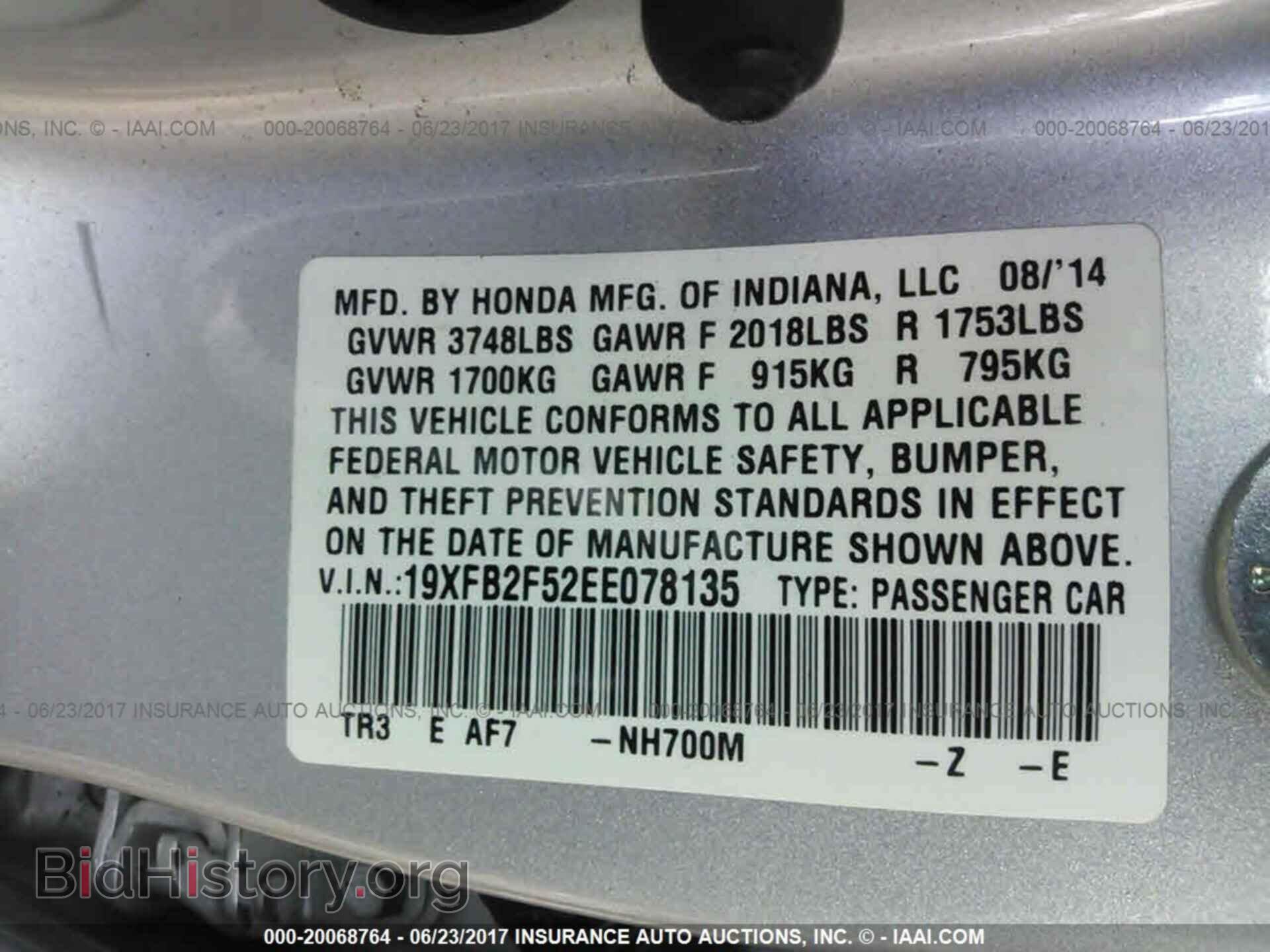 2014 Honda Civic - VIN: 19XFB2F52EE078135 - Фото 9