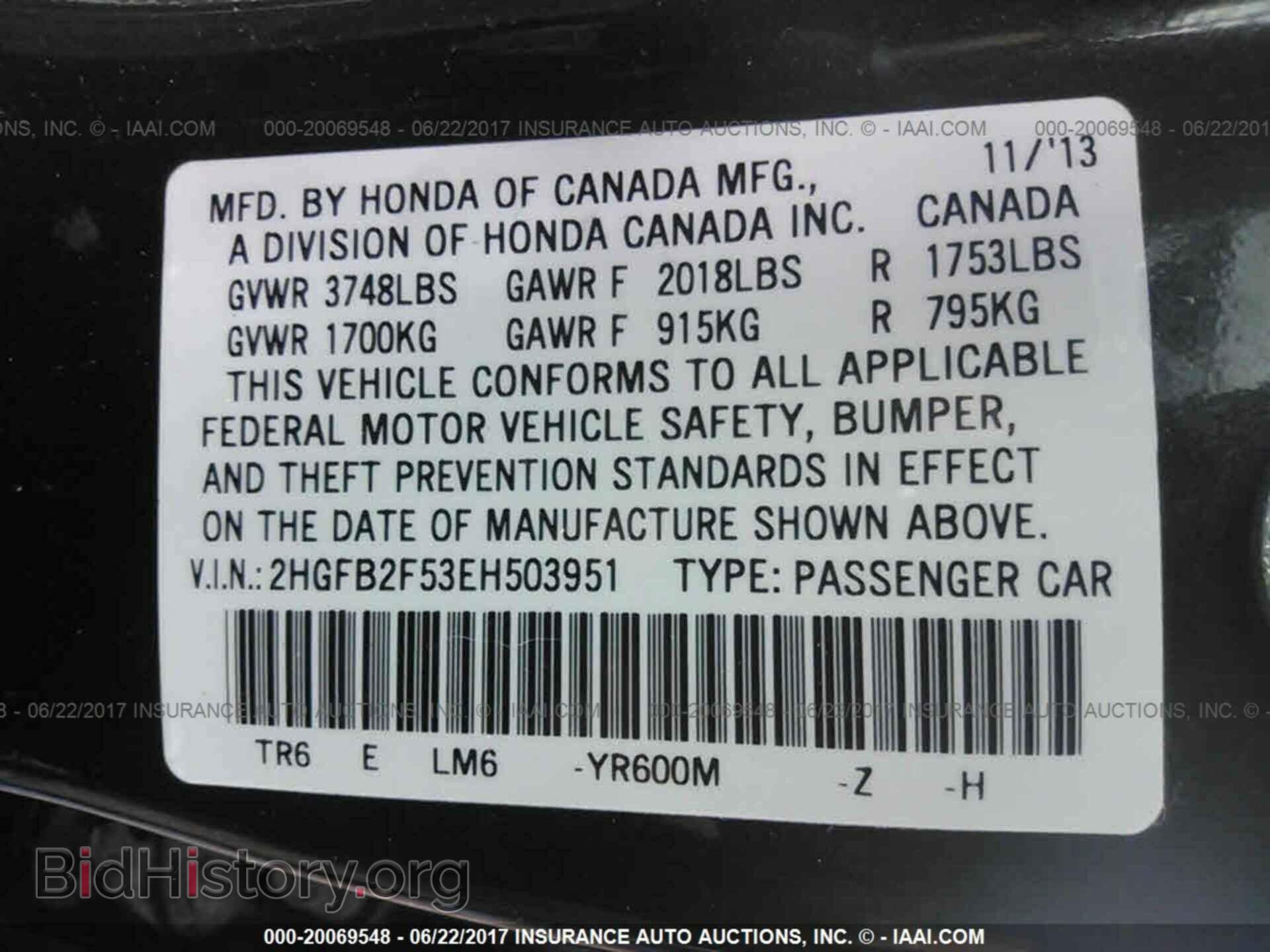 2014 Honda Civic - VIN: 2HGFB2F53EH503951 - Фото 9