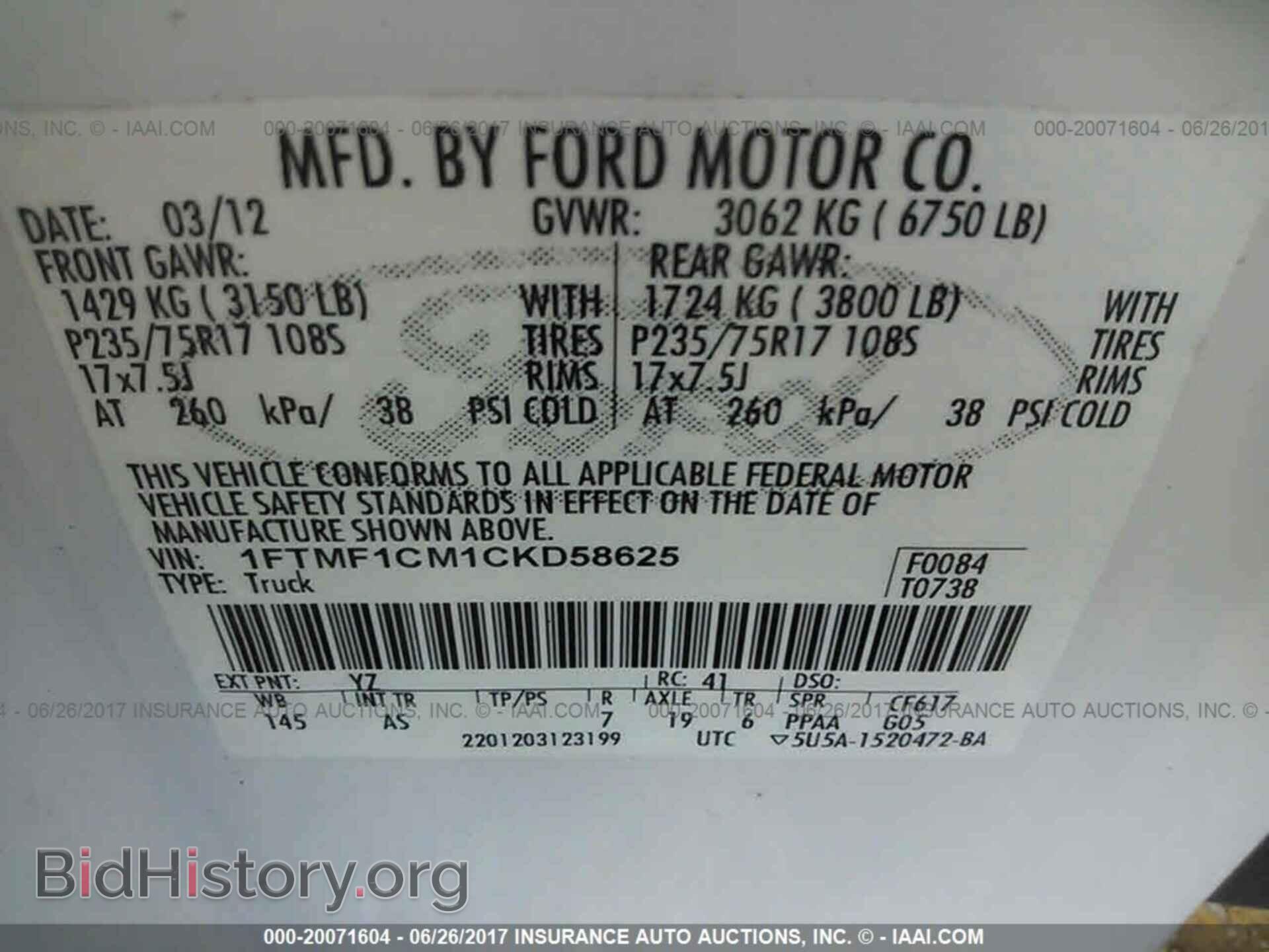 2012 Ford F150 - VIN: 1FTMF1CM1CKD58625 - Фото 9