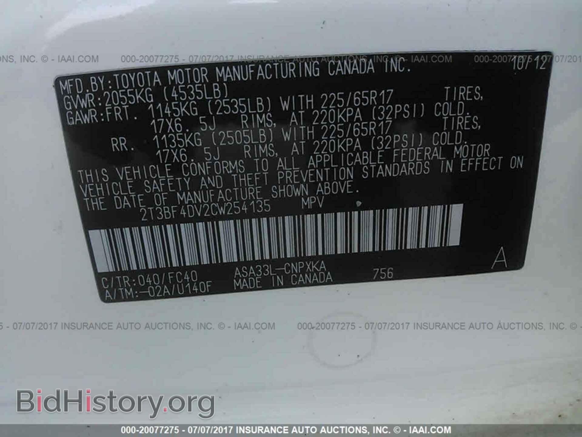 2012 Toyota Rav4 - VIN: 2T3BF4DV2CW254135 - Фото 9
