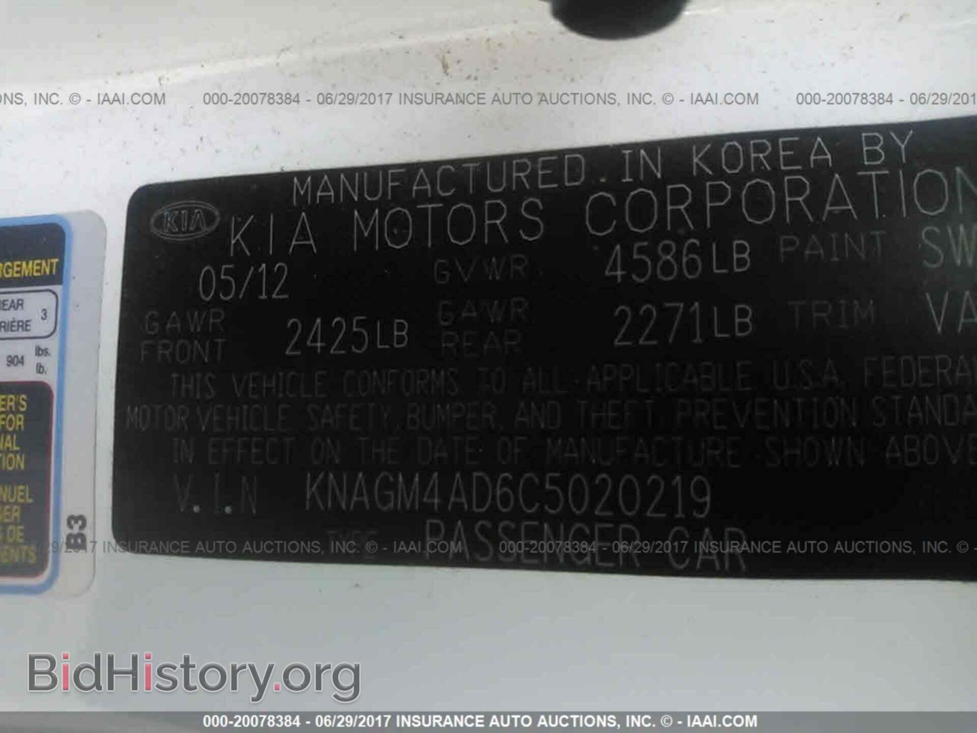 2012 Kia Optima - VIN: KNAGM4AD6C5020219 - Фото 9