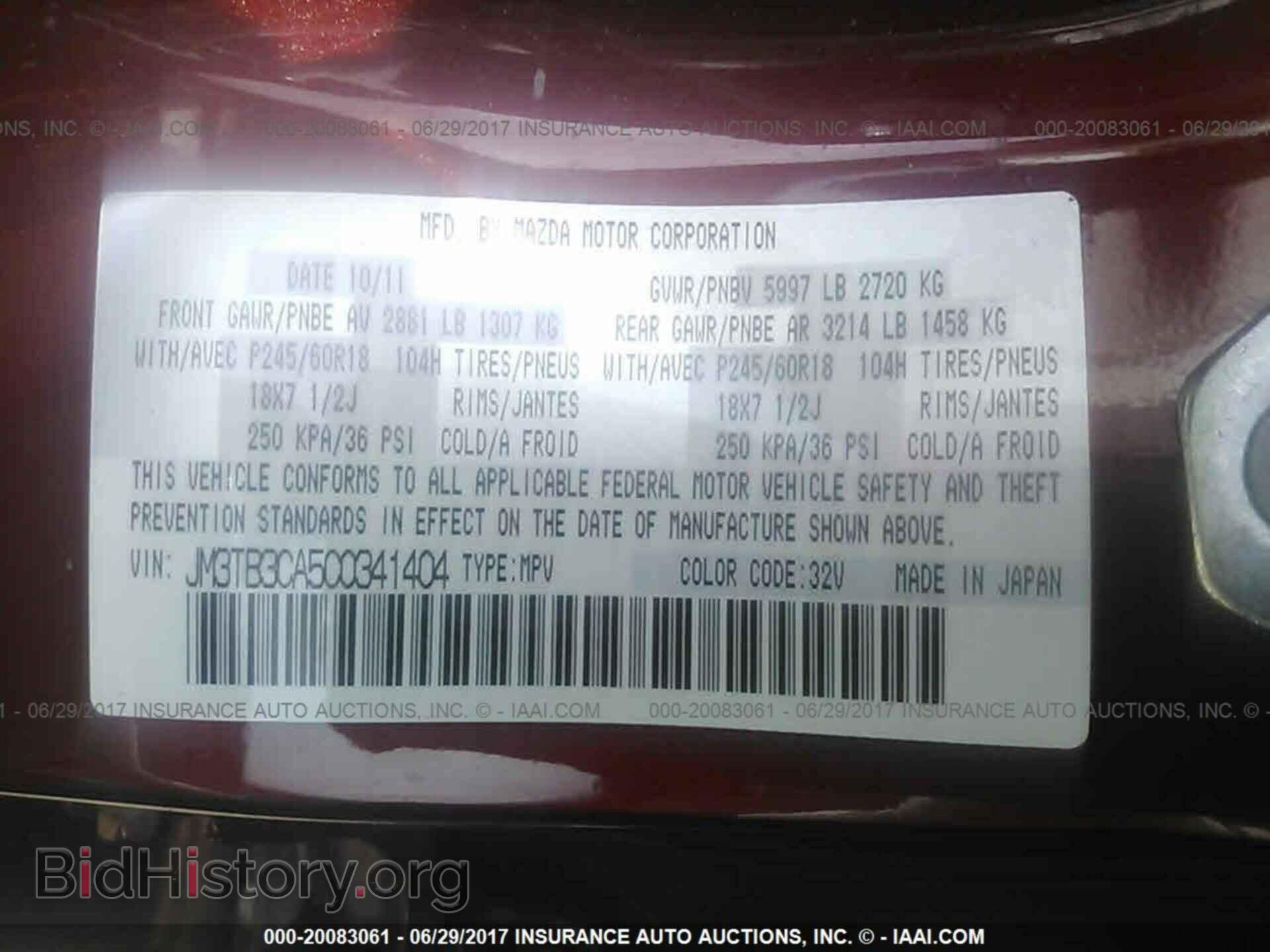 2012 Mazda Cx-9 - VIN: JM3TB3CA5C0341404 - Фото 9