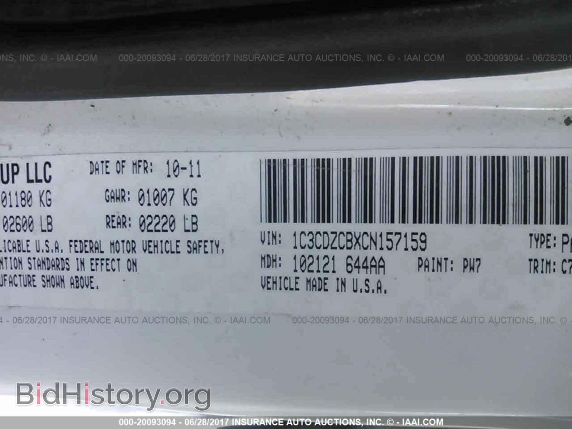 2012 Dodge Avenger - VIN: 1C3CDZCBXCN157159 - Фото 9