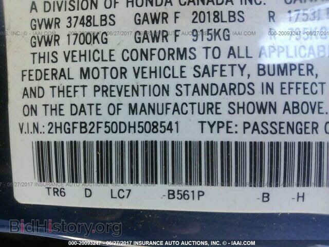 2013 Honda Civic - VIN: 2HGFB2F50DH508541 - Фото 9