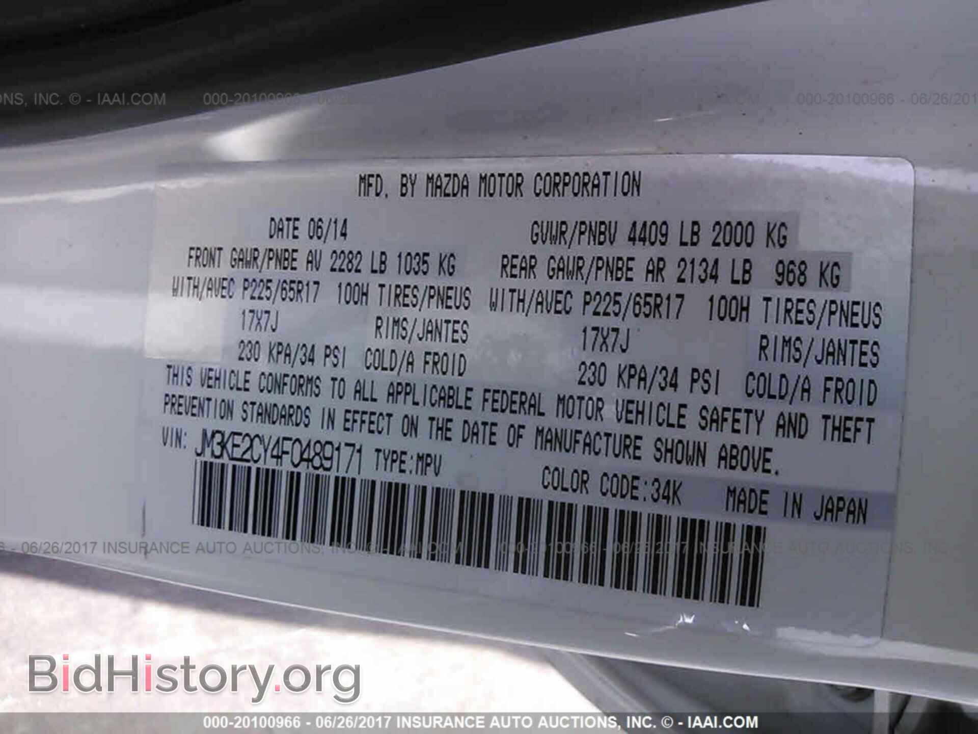 2015 Mazda Cx-5 - VIN: JM3KE2CY4F0489171 - Фото 9