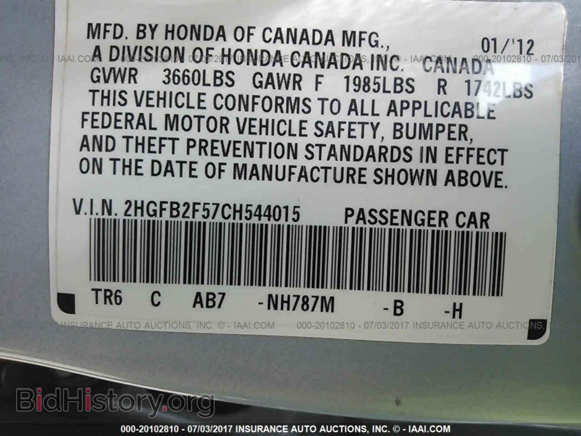 2012 Honda Civic - VIN: 2HGFB2F57CH544015 - Фото 9