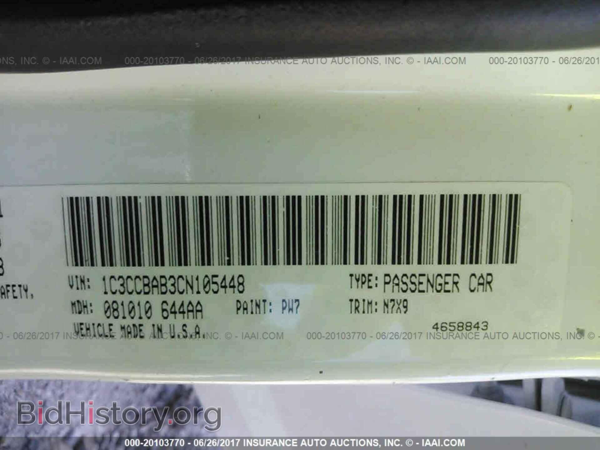 2012 Chrysler 200 - VIN: 1C3CCBAB3CN105448 - Фото 9
