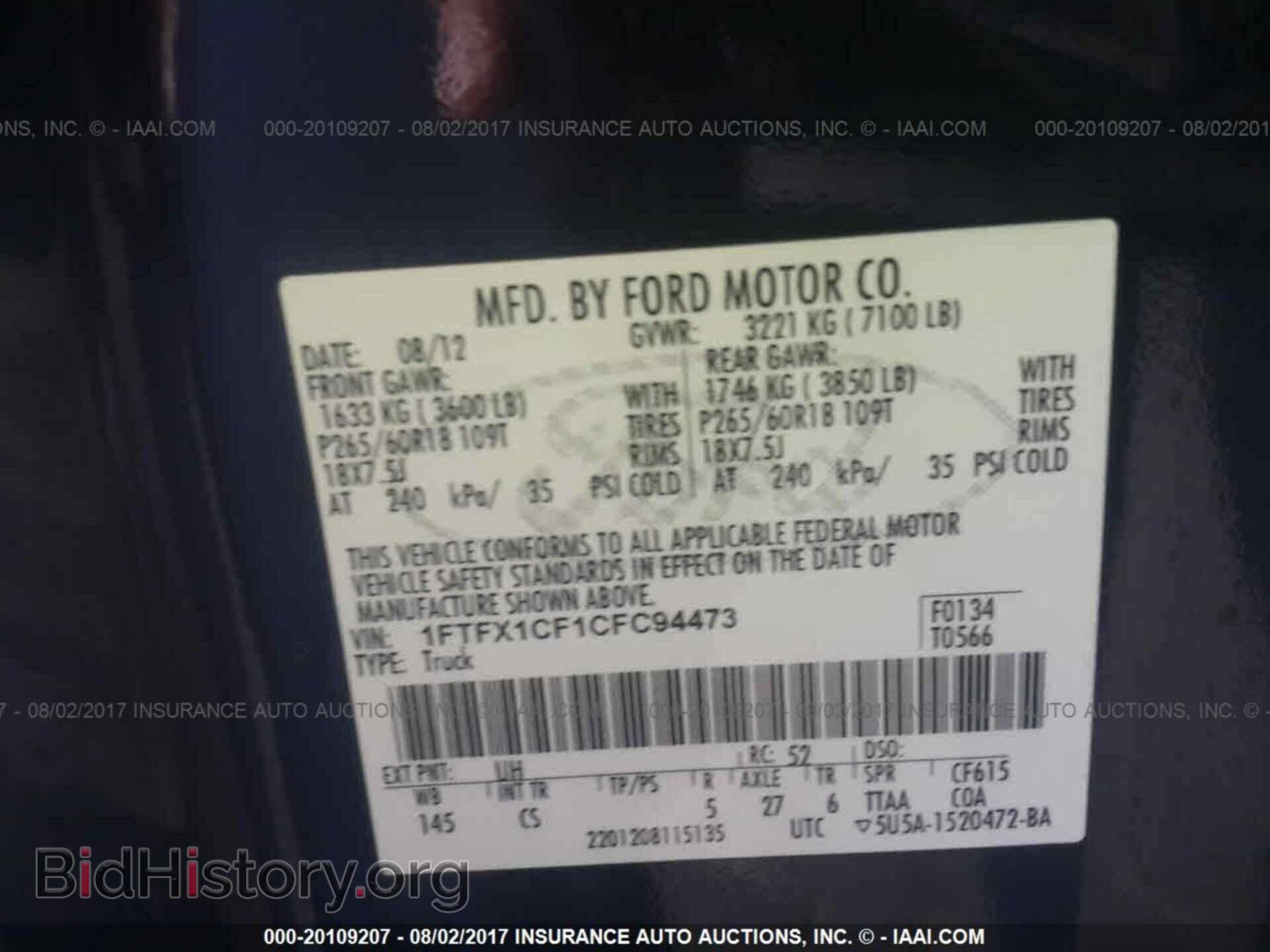 2012 Ford F150 - VIN: 1FTFX1CF1CFC94473 - Photo 9