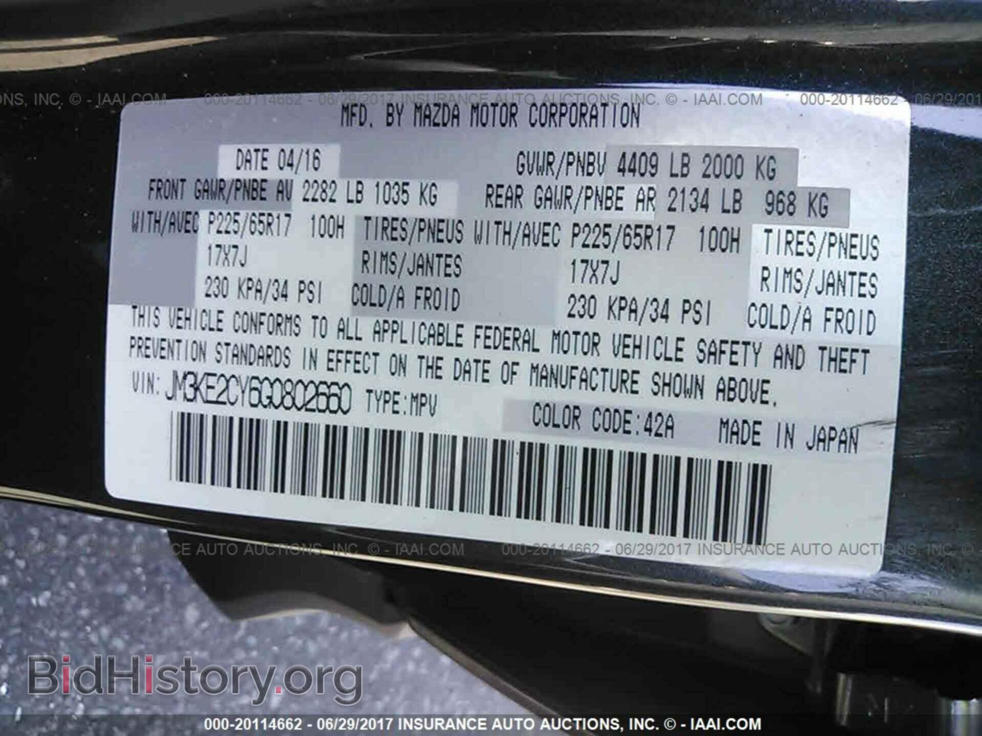2016 Mazda Cx-5 - VIN: JM3KE2CY6G0802660 - Фото 9