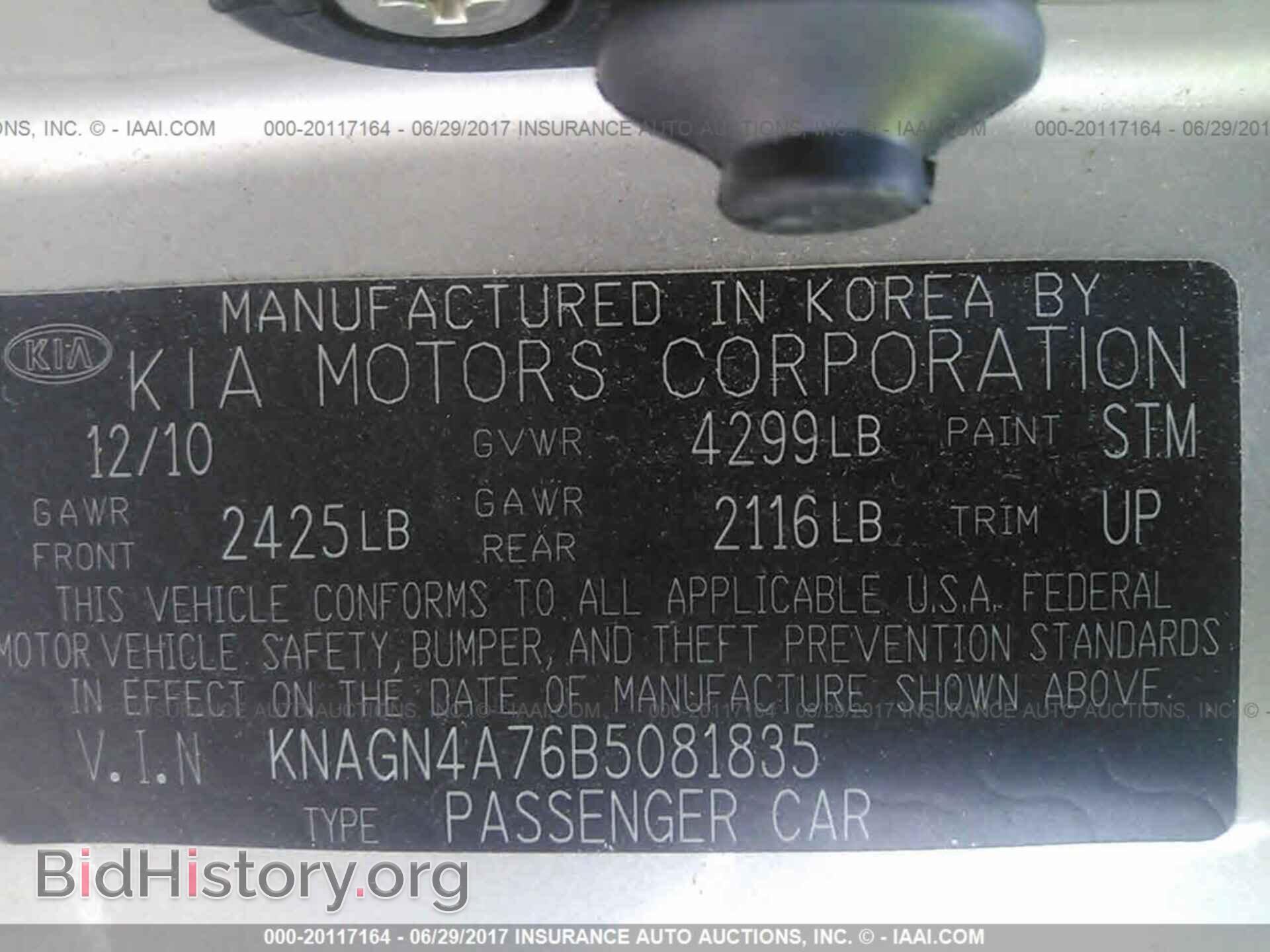 2011 Kia Optima - VIN: KNAGN4A76B5081835 - Фото 9