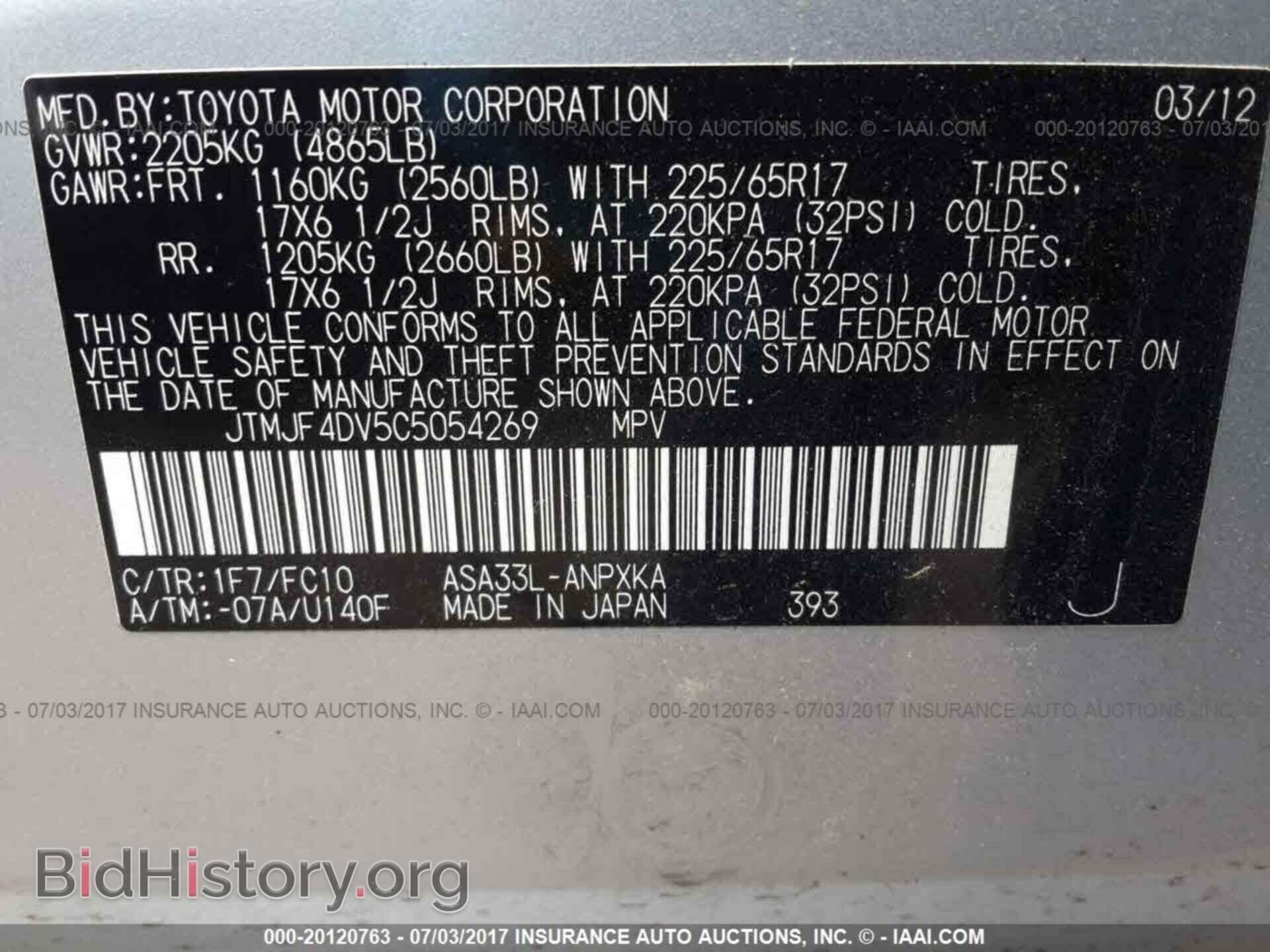 2012 Toyota Rav4 - VIN: JTMJF4DV5C5054269 - Фото 9