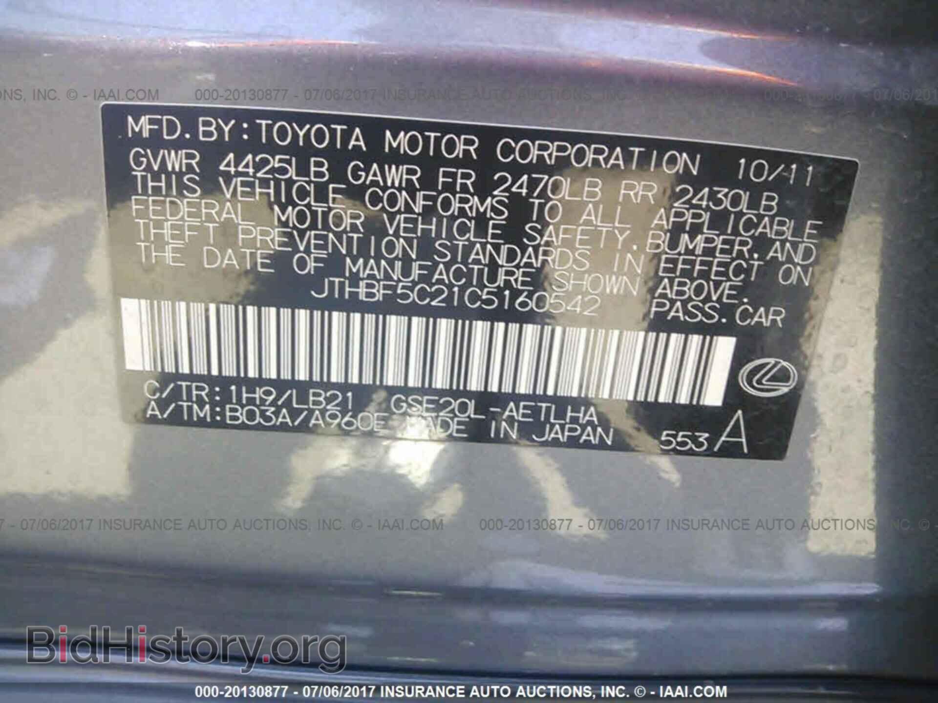 2012 Lexus Is - VIN: JTHBF5C21C5160542 - Фото 9