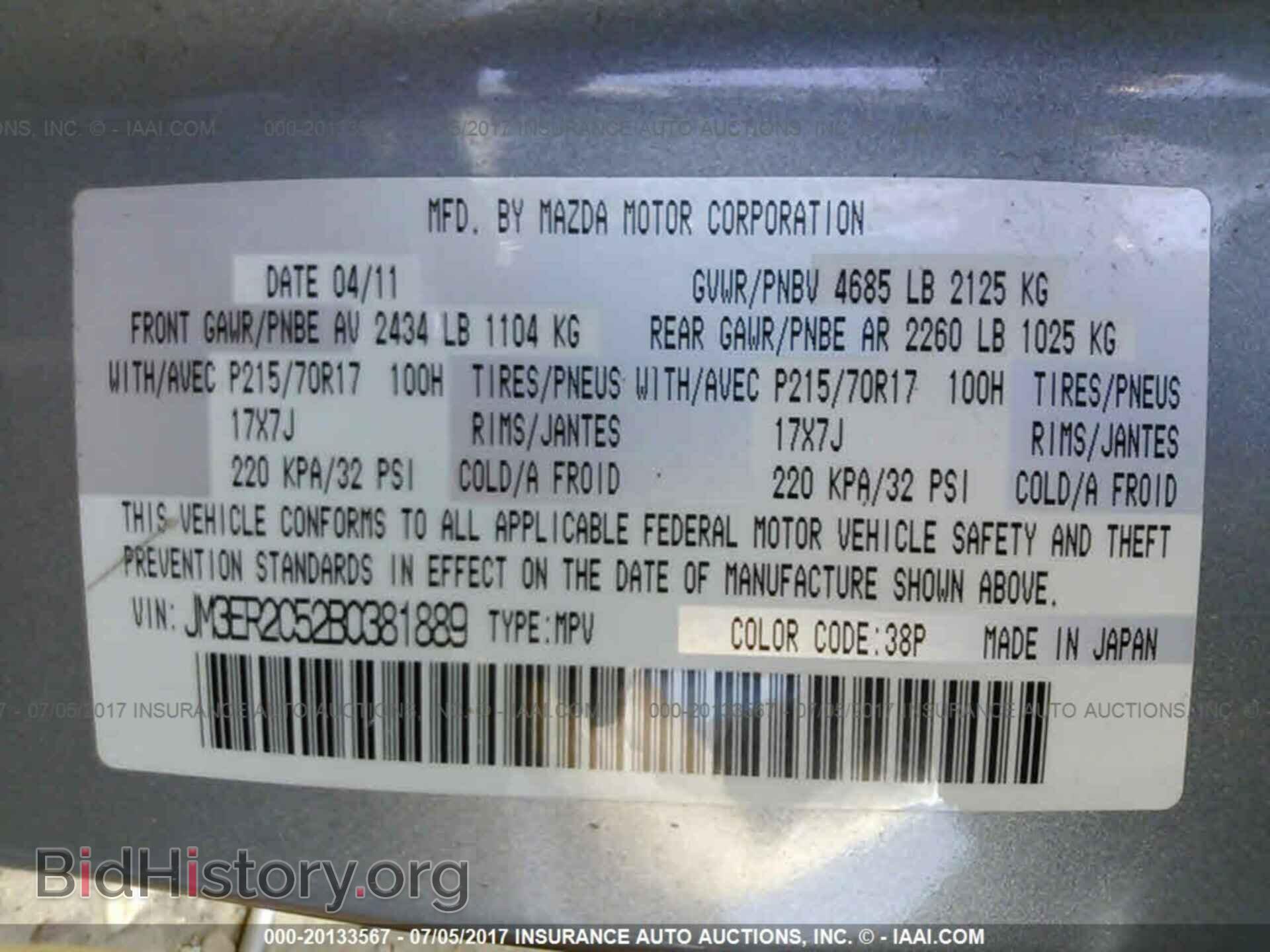 2011 Mazda Cx-7 - VIN: JM3ER2C52B0381889 - Фото 9