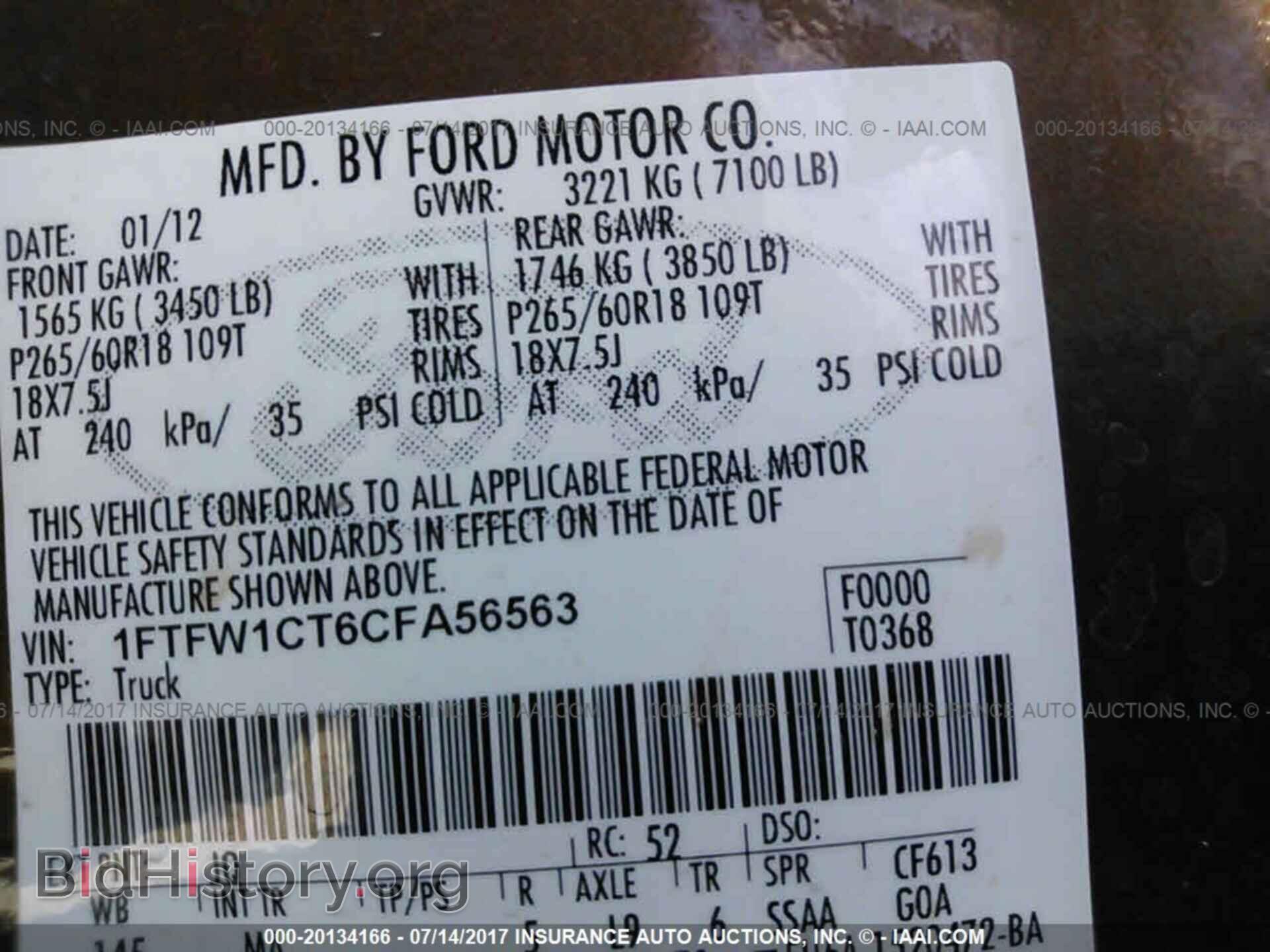 2012 Ford F150 - VIN: 1FTFW1CT6CFA56563 - Фото 9