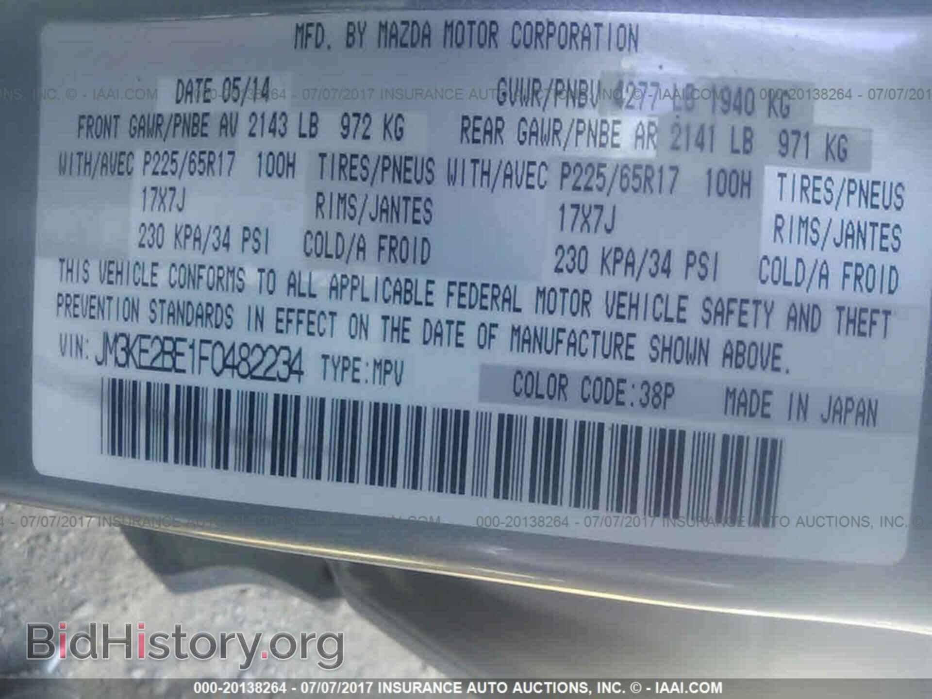 2015 Mazda Cx-5 - VIN: JM3KE2BE1F0482234 - Фото 9