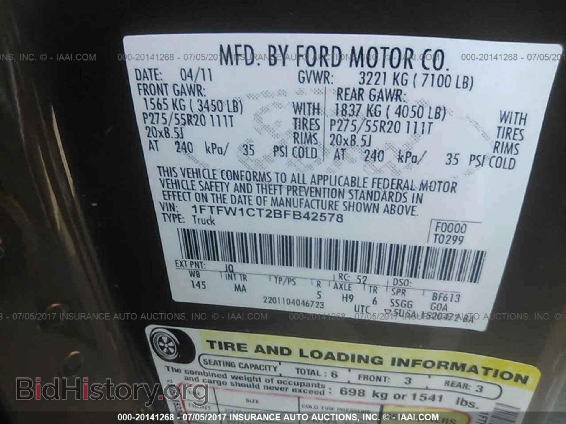 2011 Ford F150 - VIN: 1FTFW1CT2BFB42578 - Фото 9
