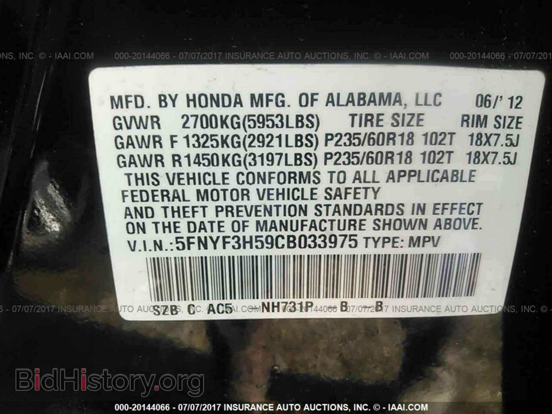 2012 Honda Pilot - VIN: 5FNYF3H59CB033975 - Фото 9