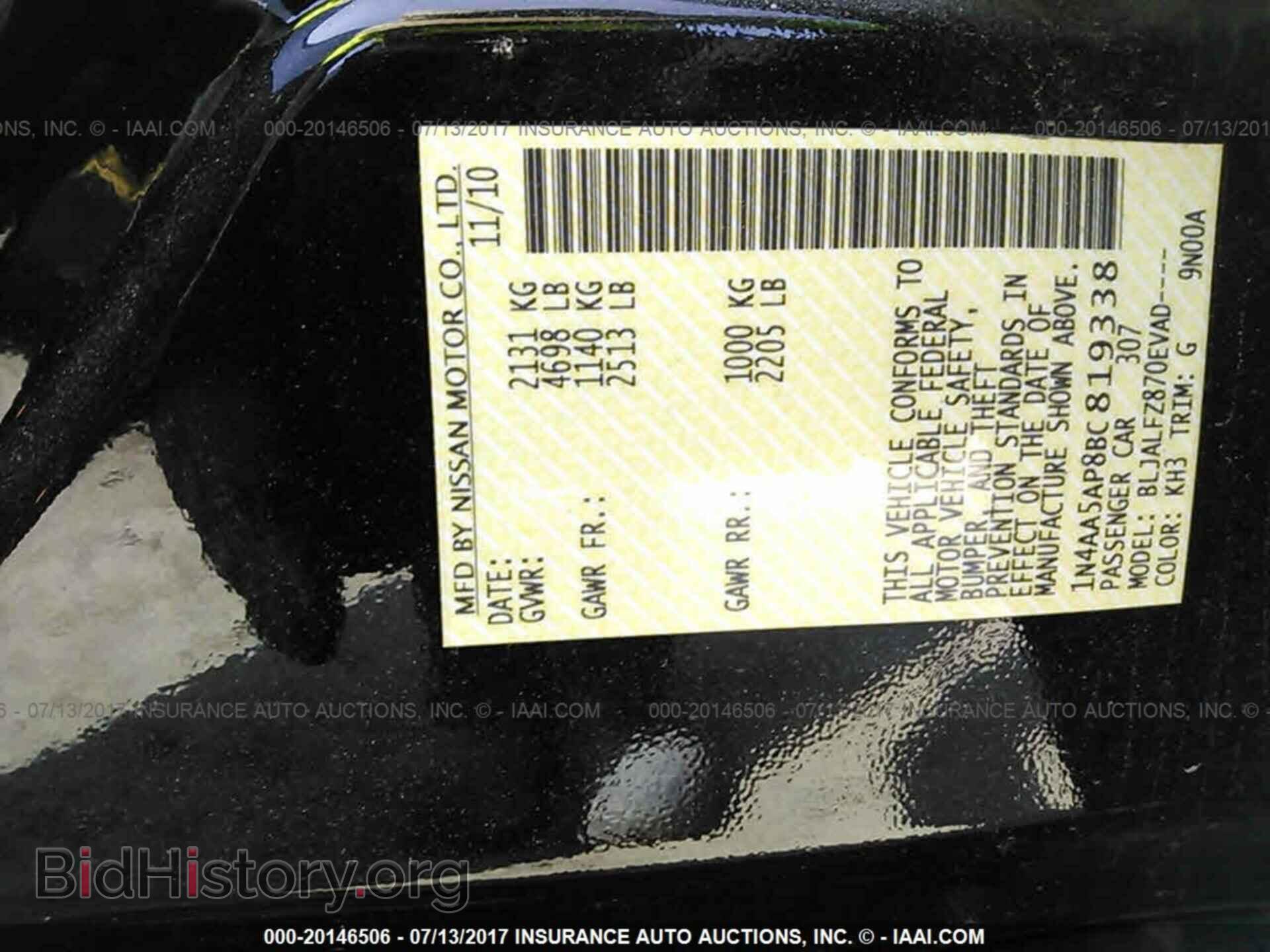 2011 Nissan Maxima - VIN: 1N4AA5AP8BC819338 - Фото 9